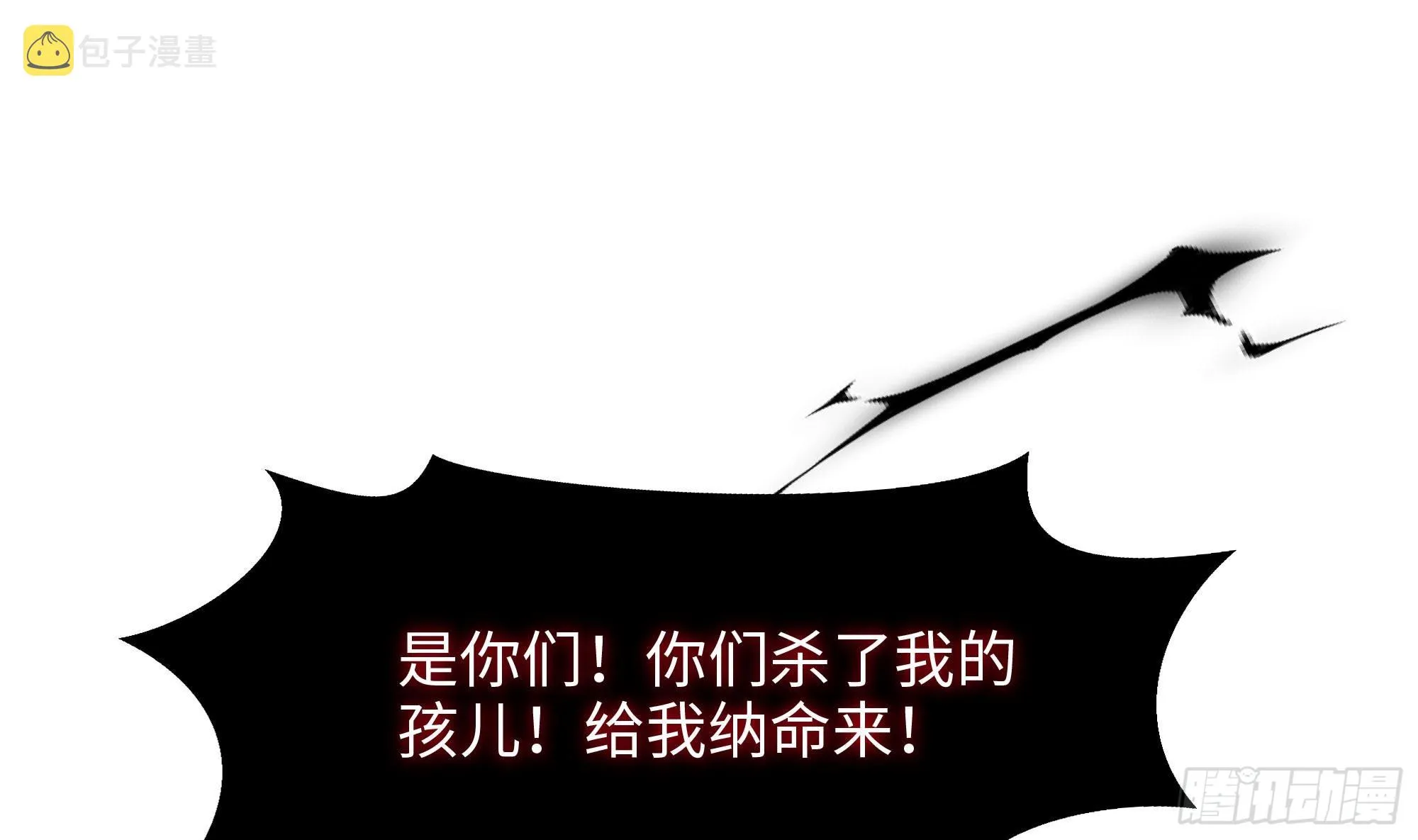第106话 杨太公 第34页