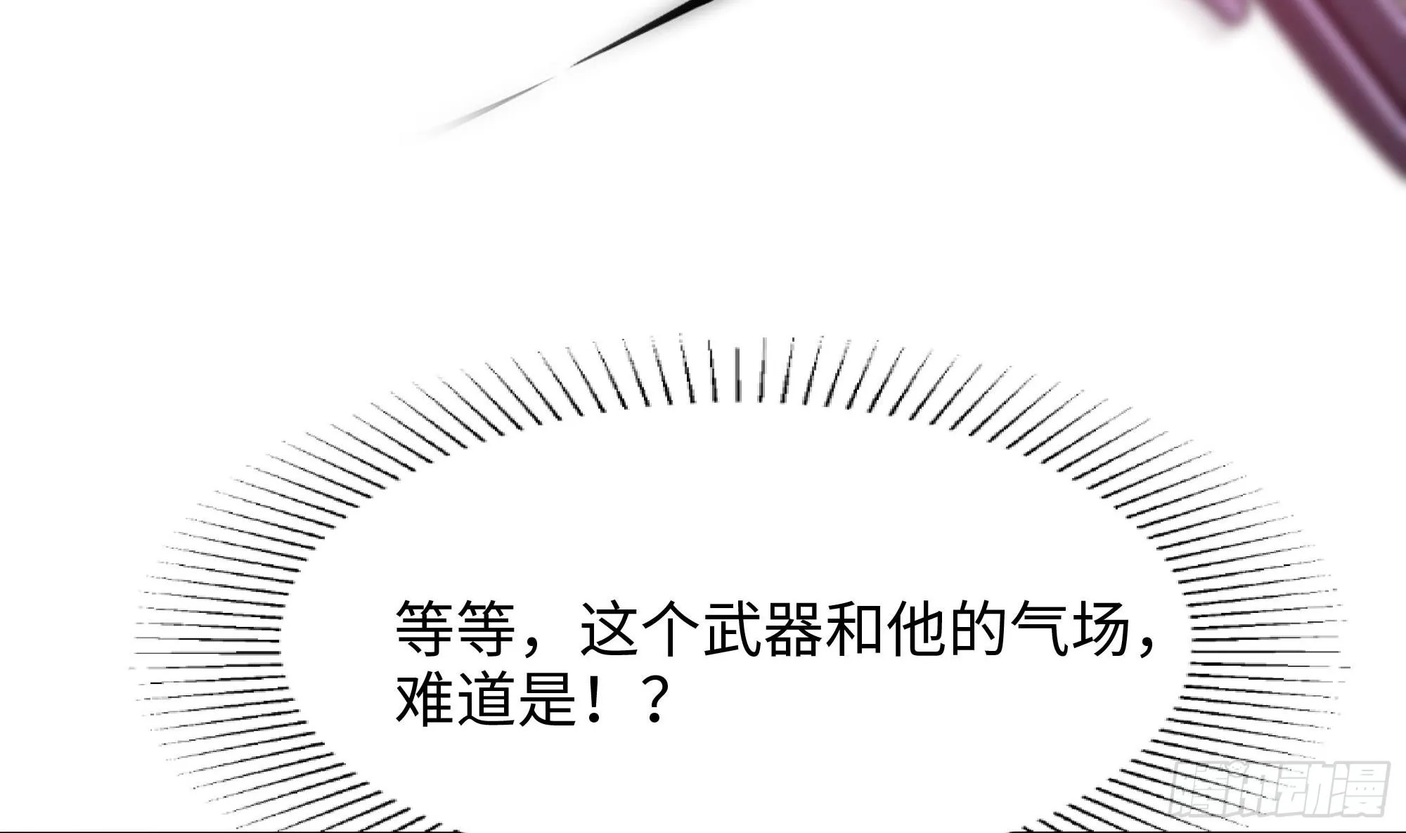第106话 杨太公 第38页