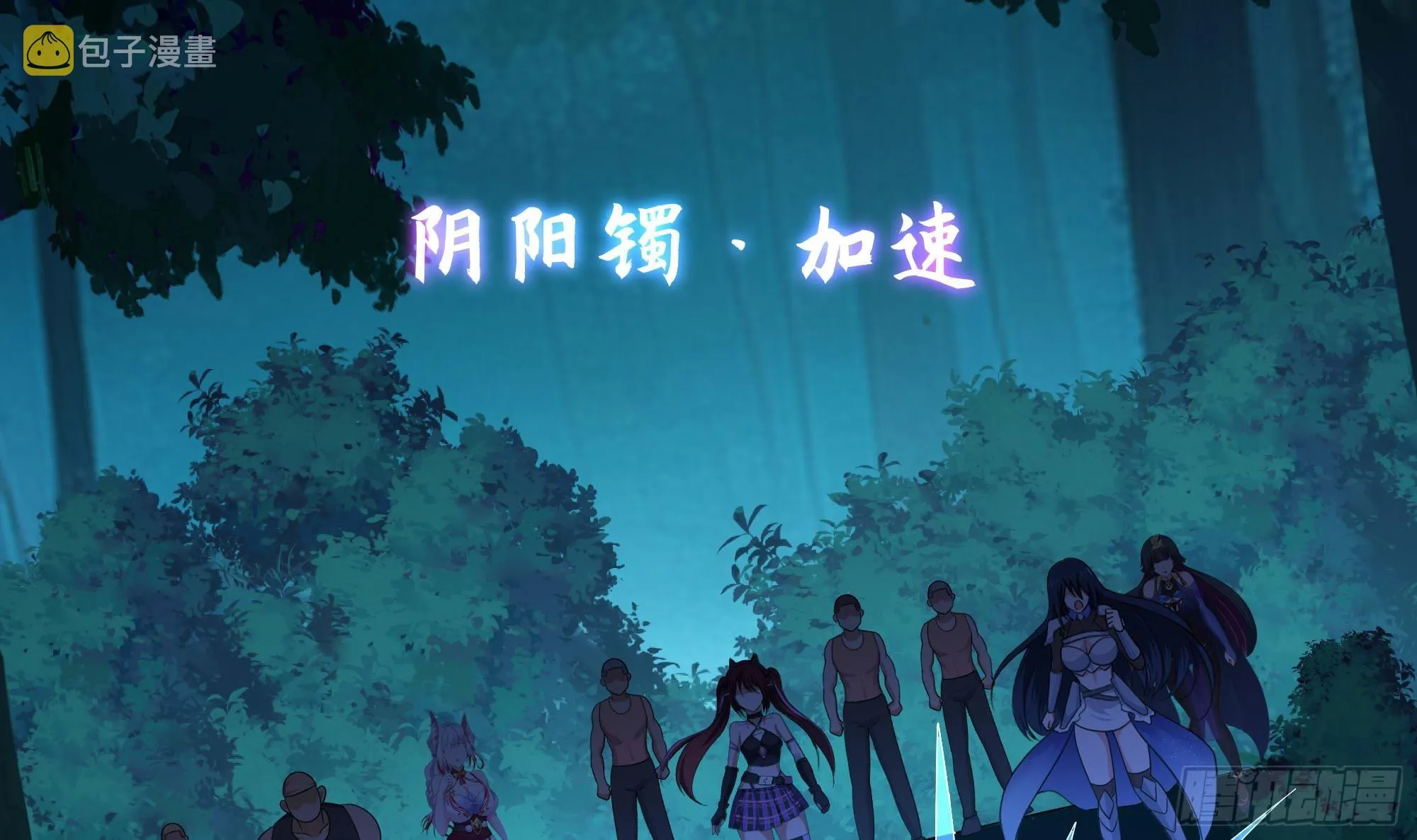 第106话 杨太公 第42页