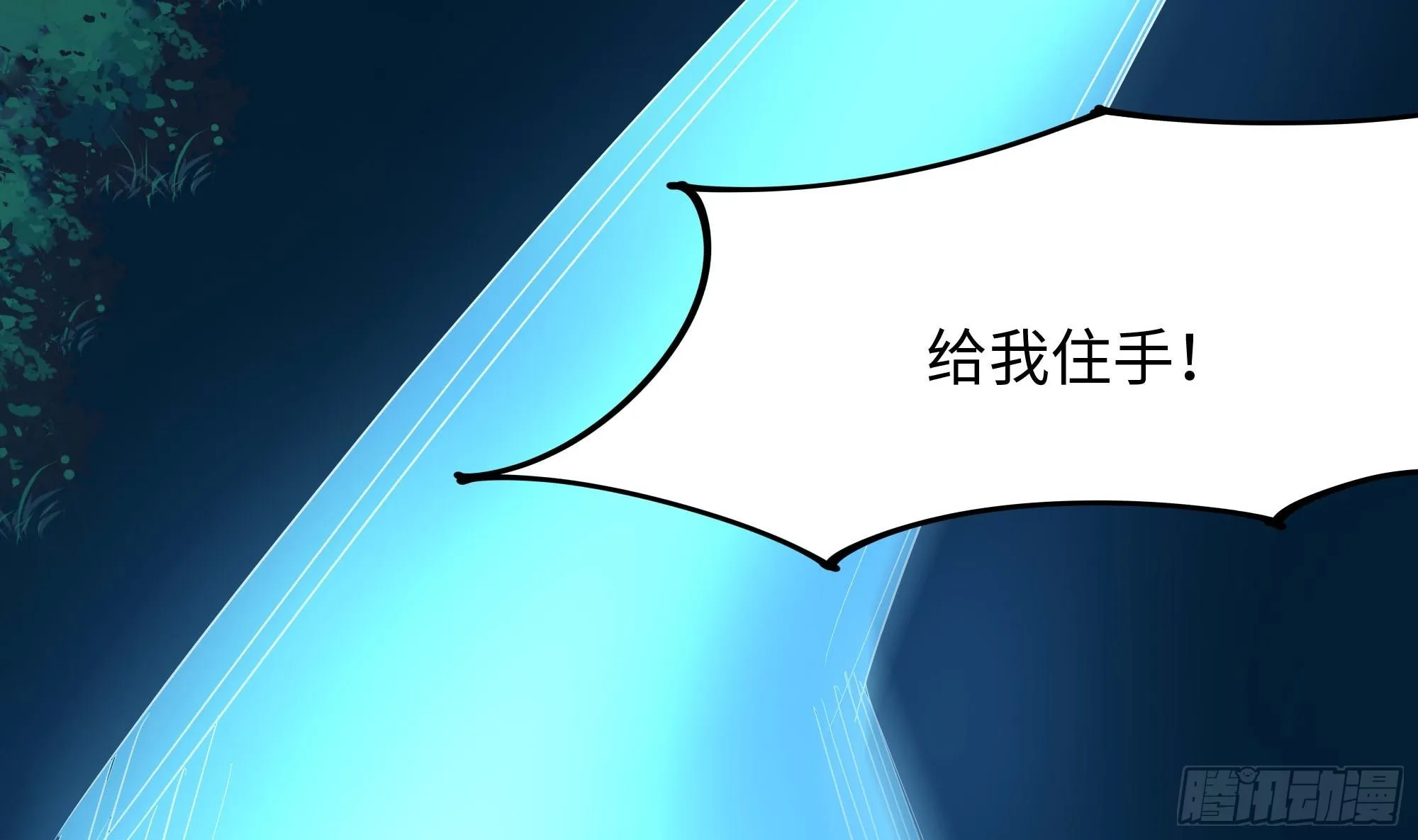 第106话 杨太公 第44页