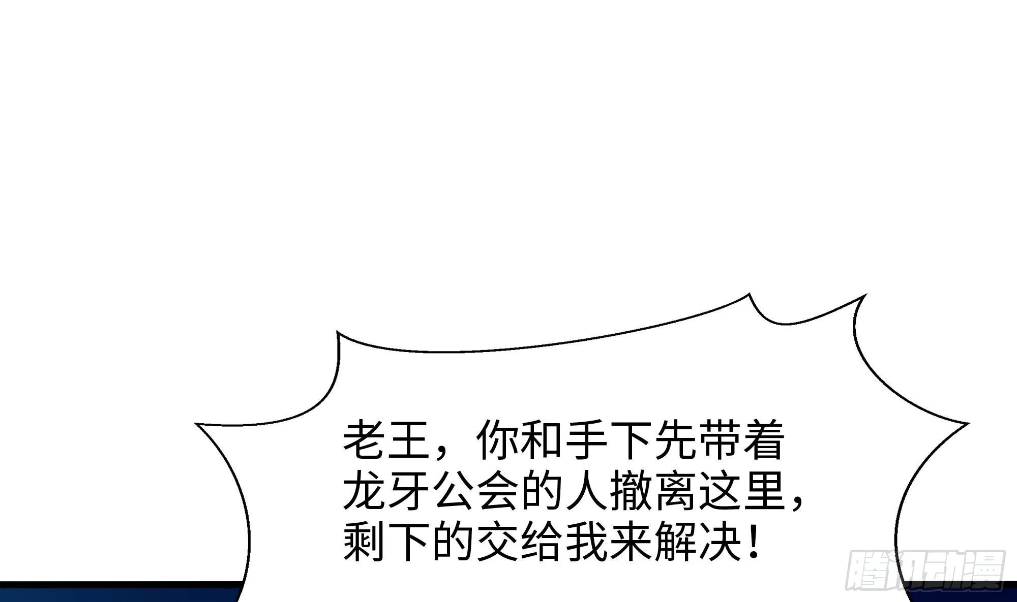 第106话 杨太公 第49页