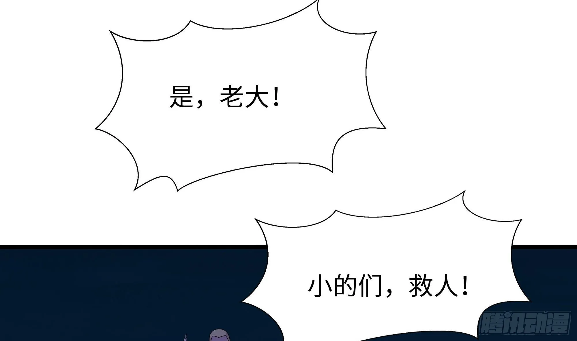 第106话 杨太公 第53页