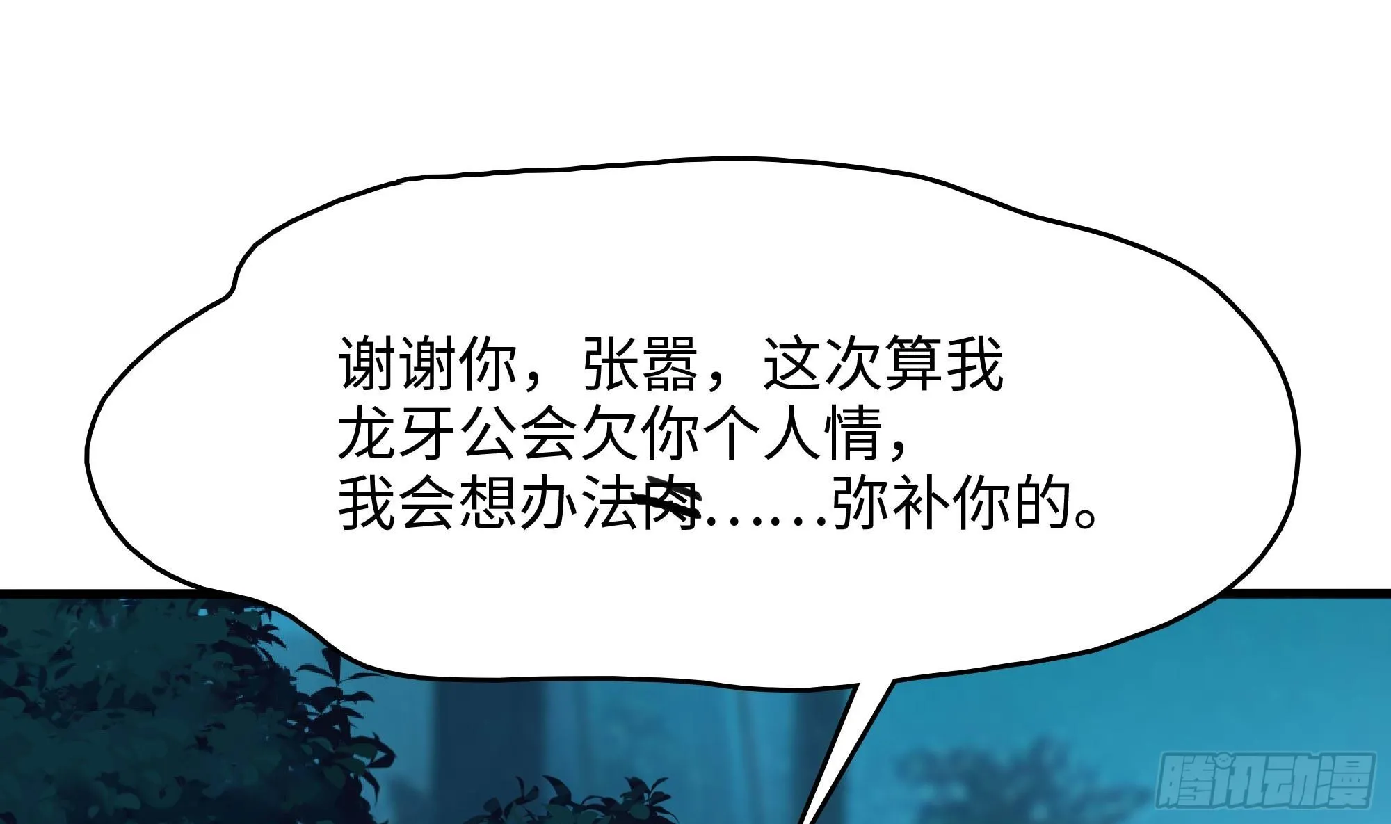 第106话 杨太公 第56页