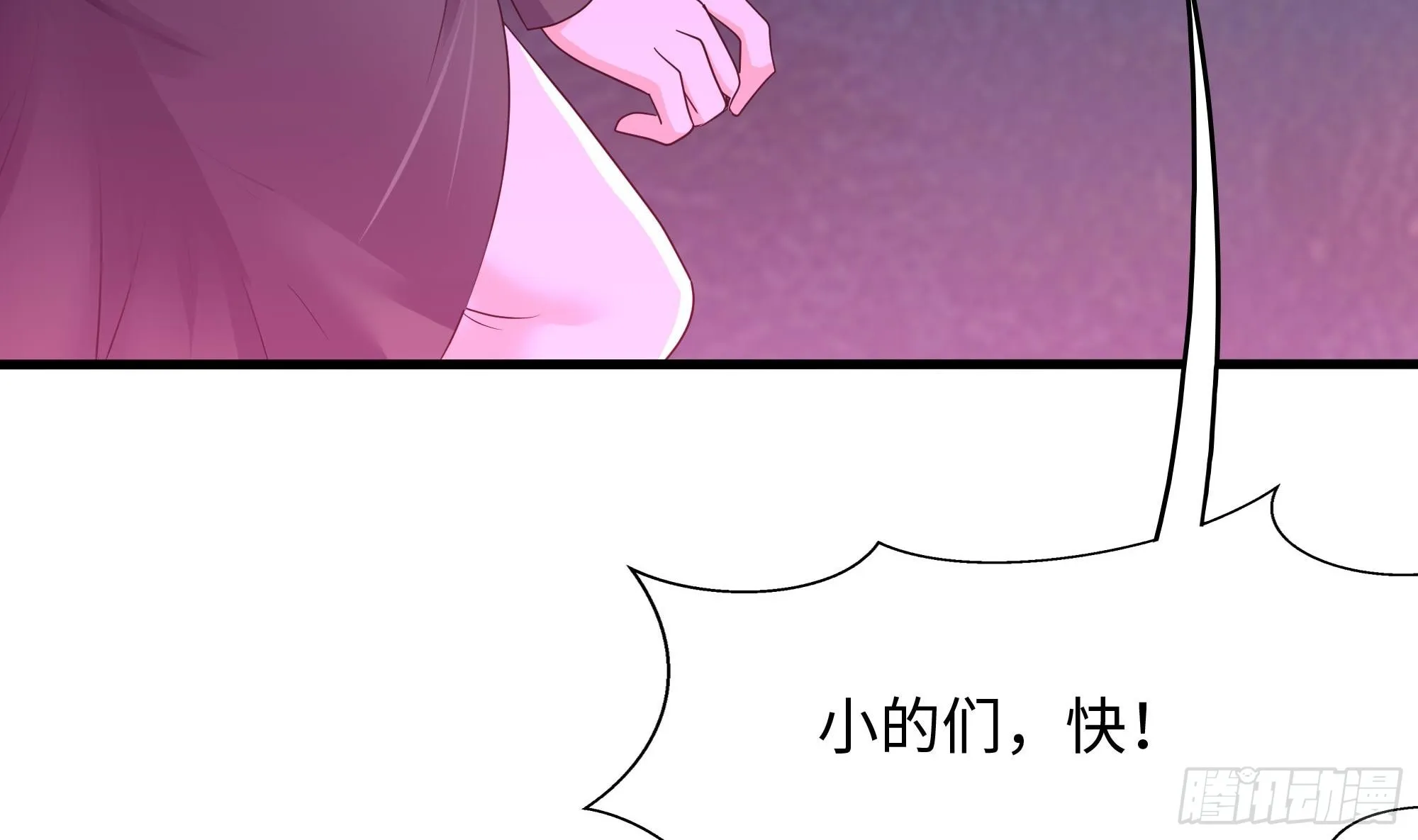 第106话 杨太公 第59页