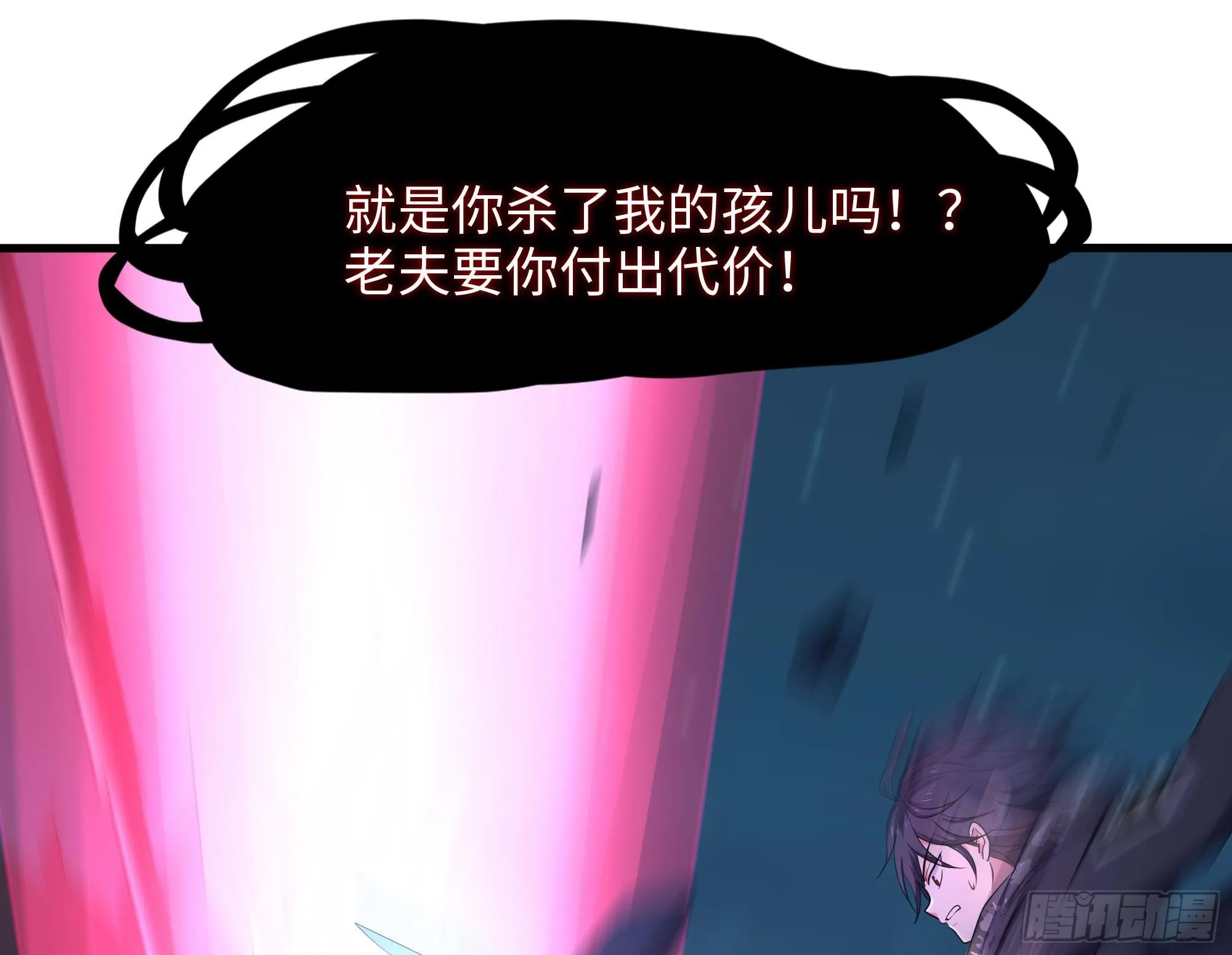 第106话 杨太公 第61页