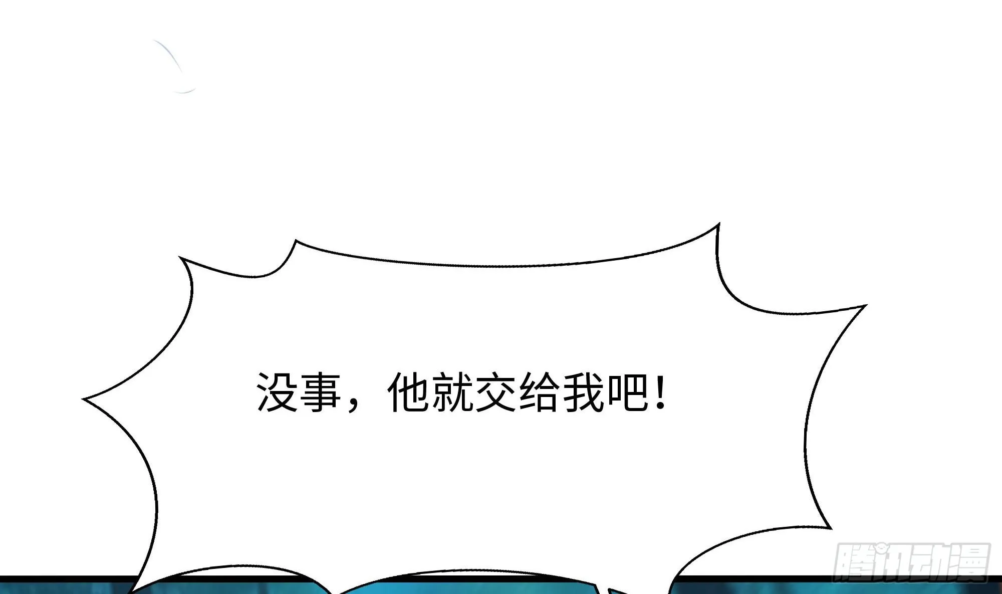 第106话 杨太公 第67页