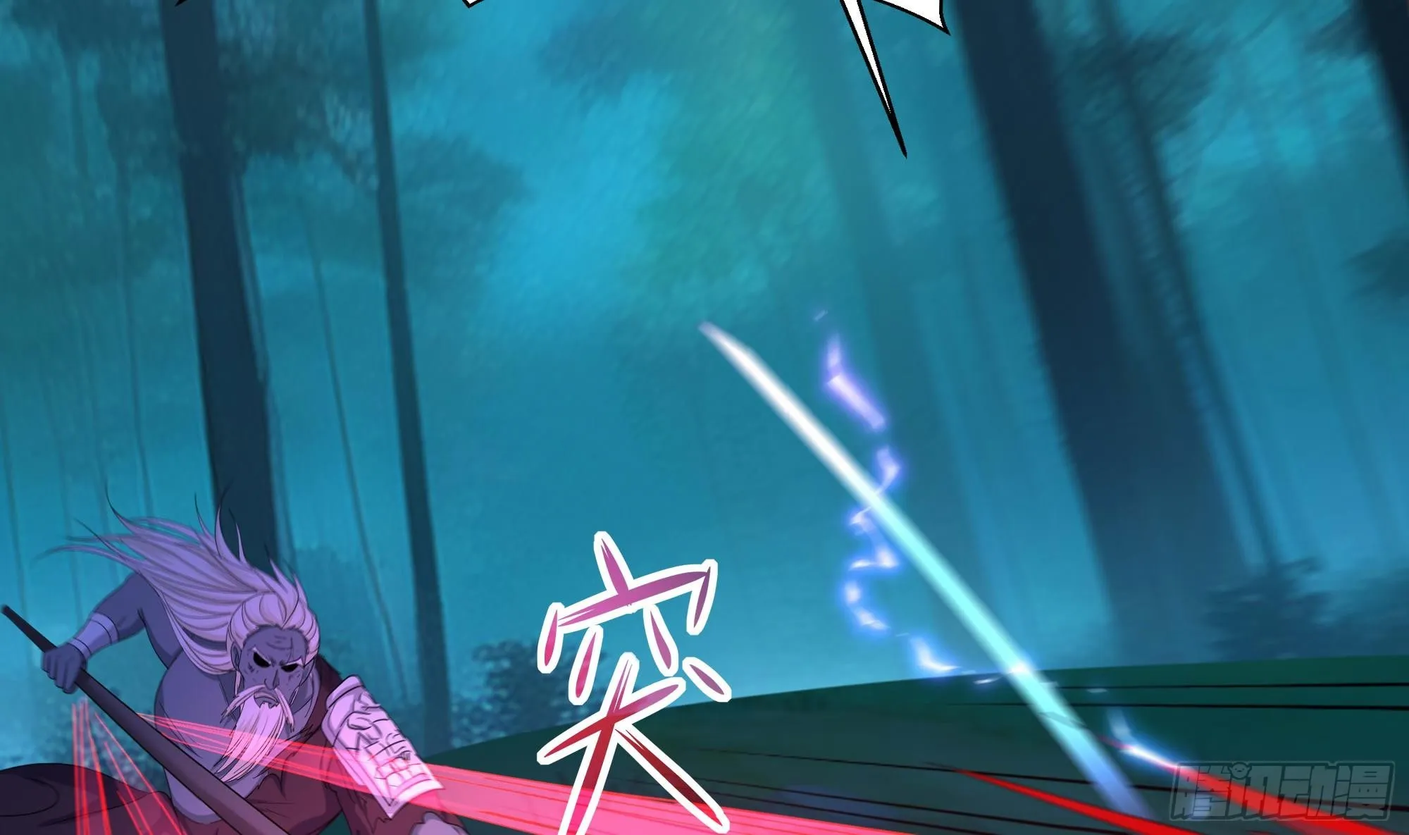 第106话 杨太公 第68页
