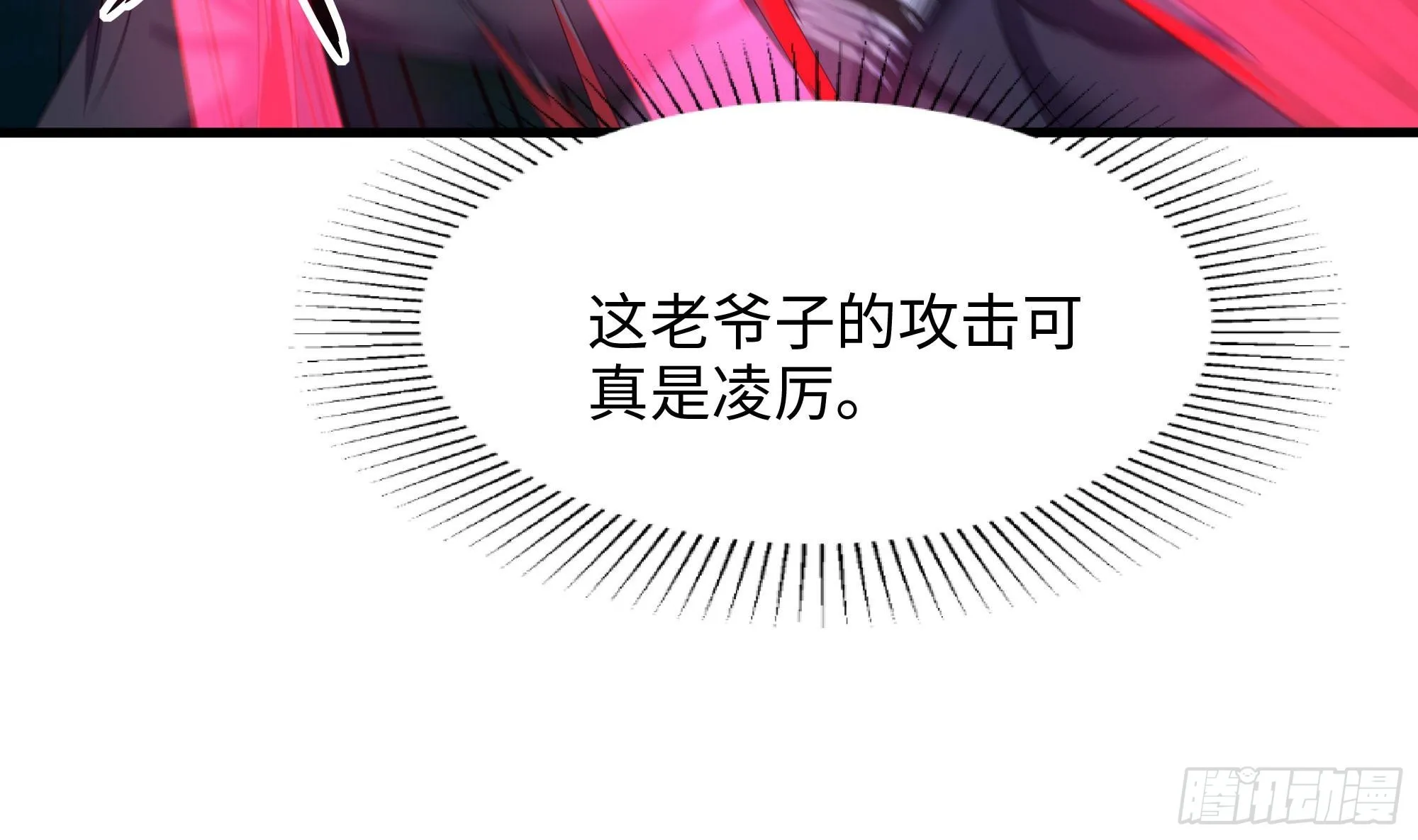 第106话 杨太公 第70页