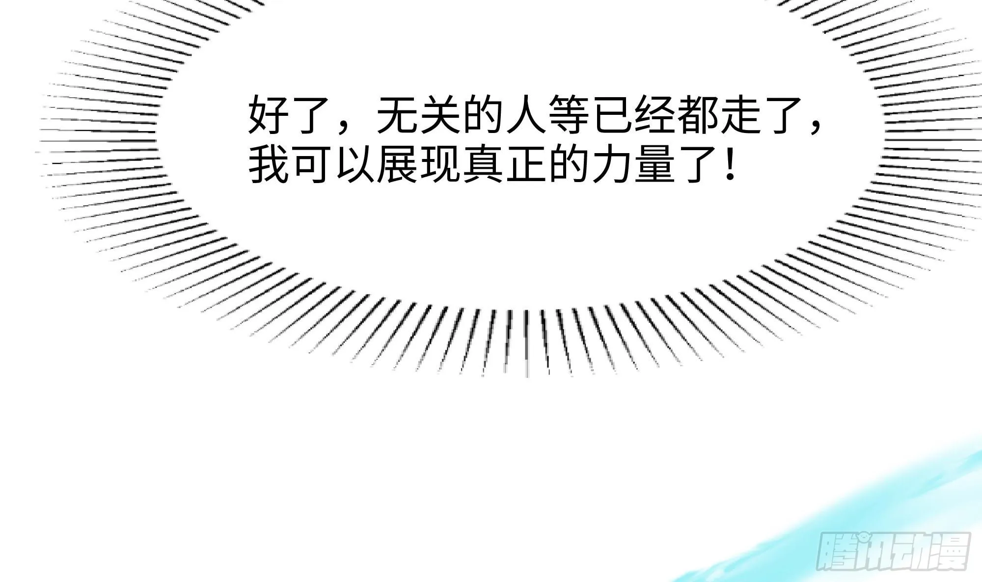 第106话 杨太公 第75页