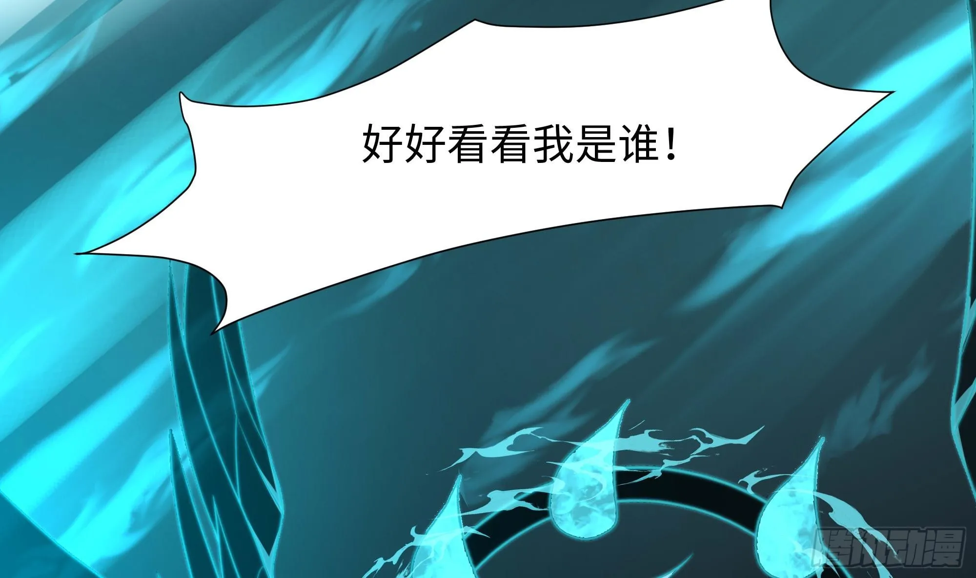 第106话 杨太公 第80页