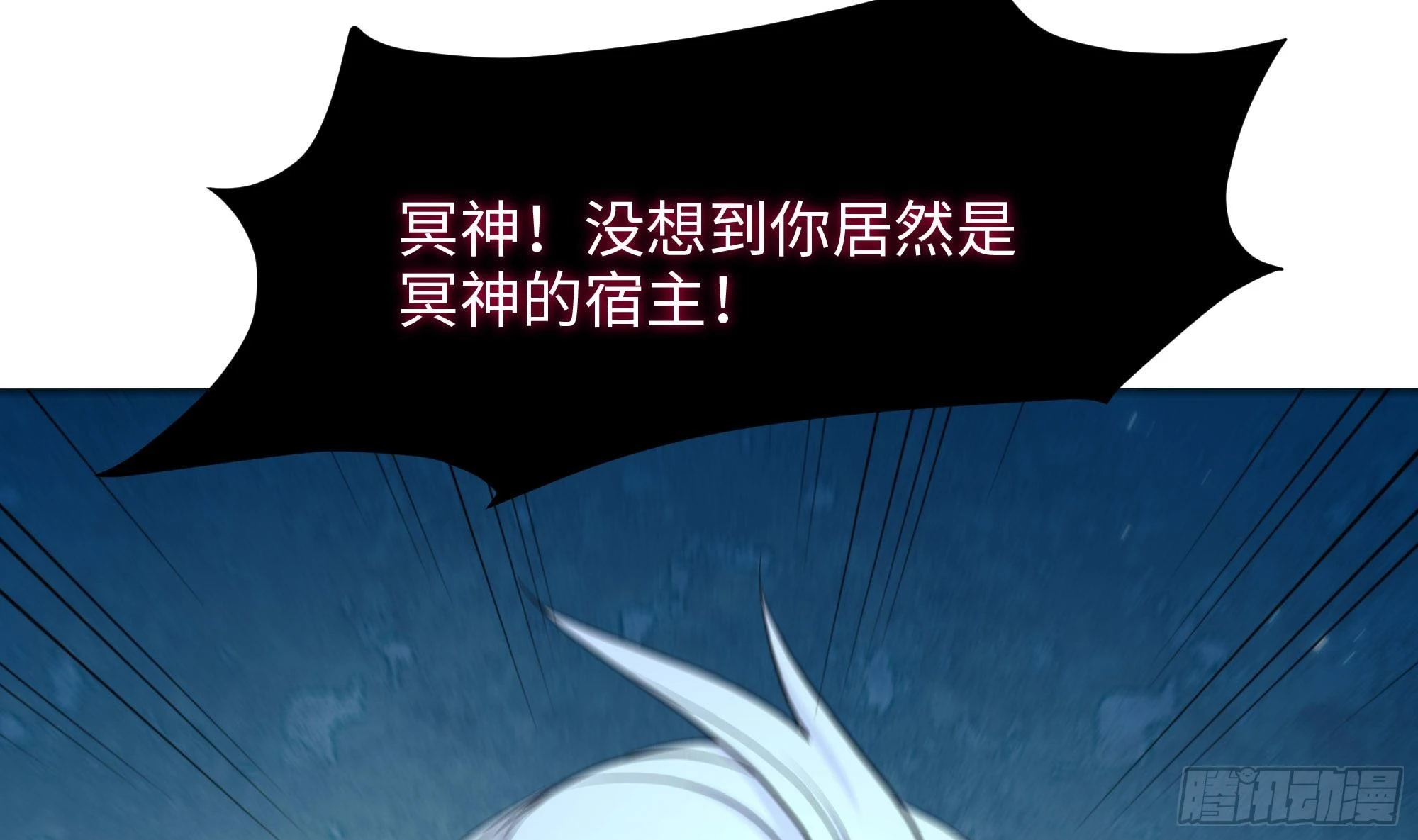 第106话 杨太公 第85页