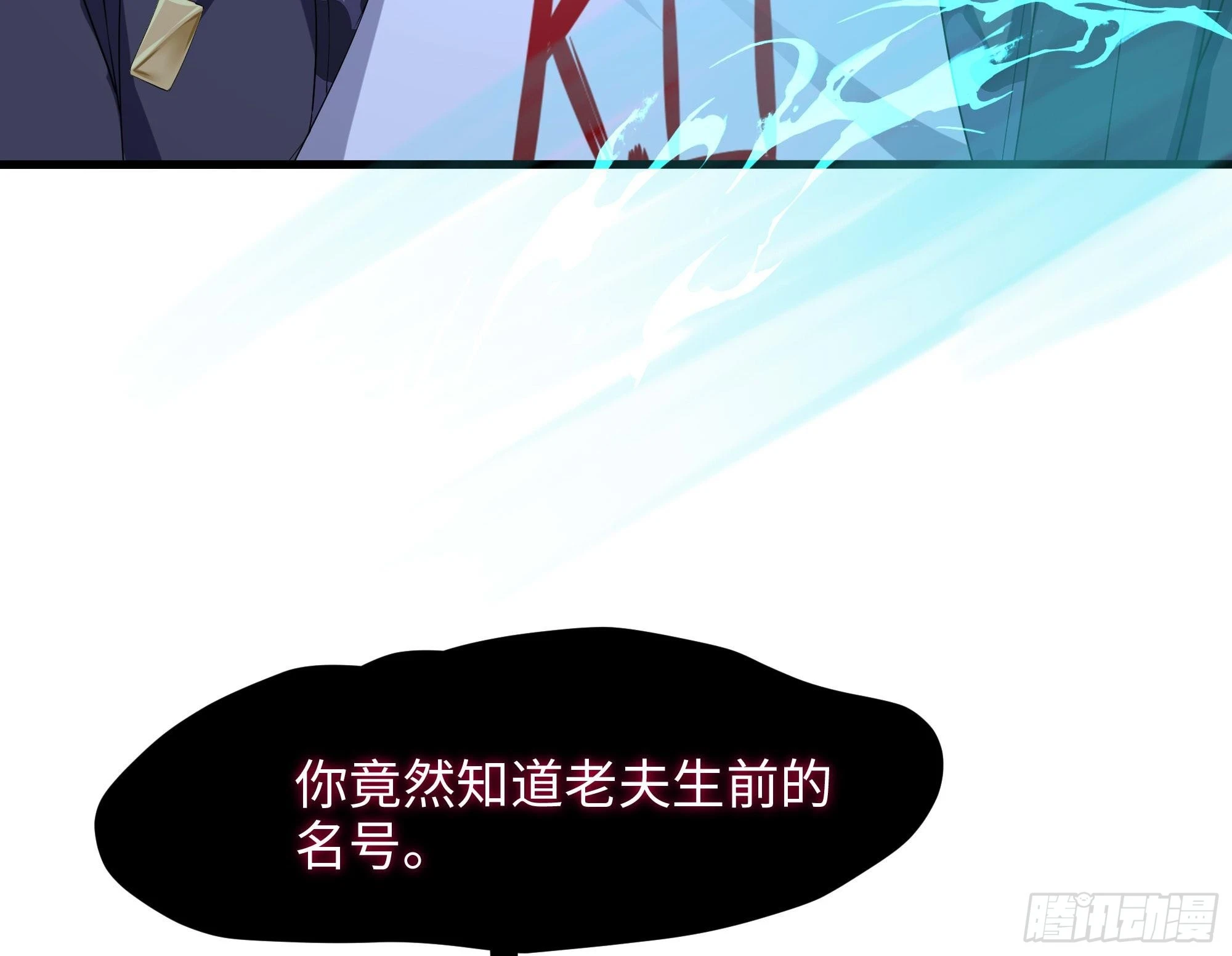 第106话 杨太公 第91页