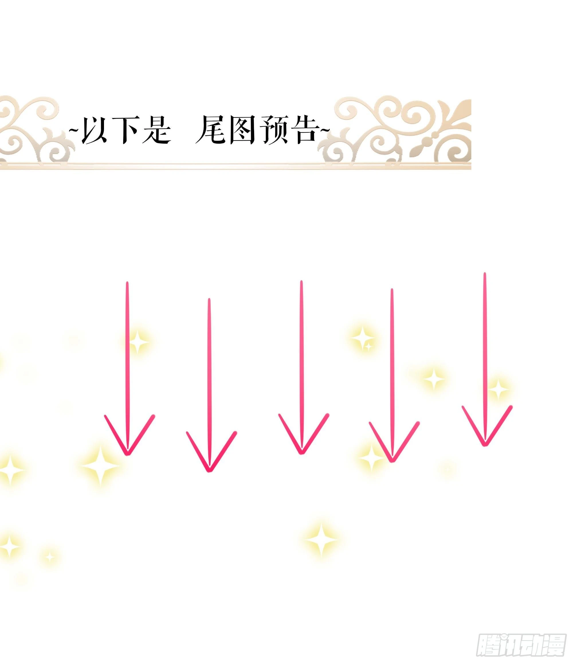 第106话 杨太公 第105页