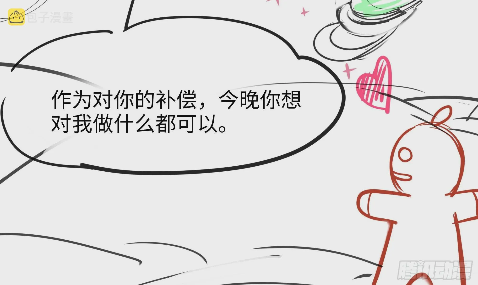 第106话 杨太公 第110页