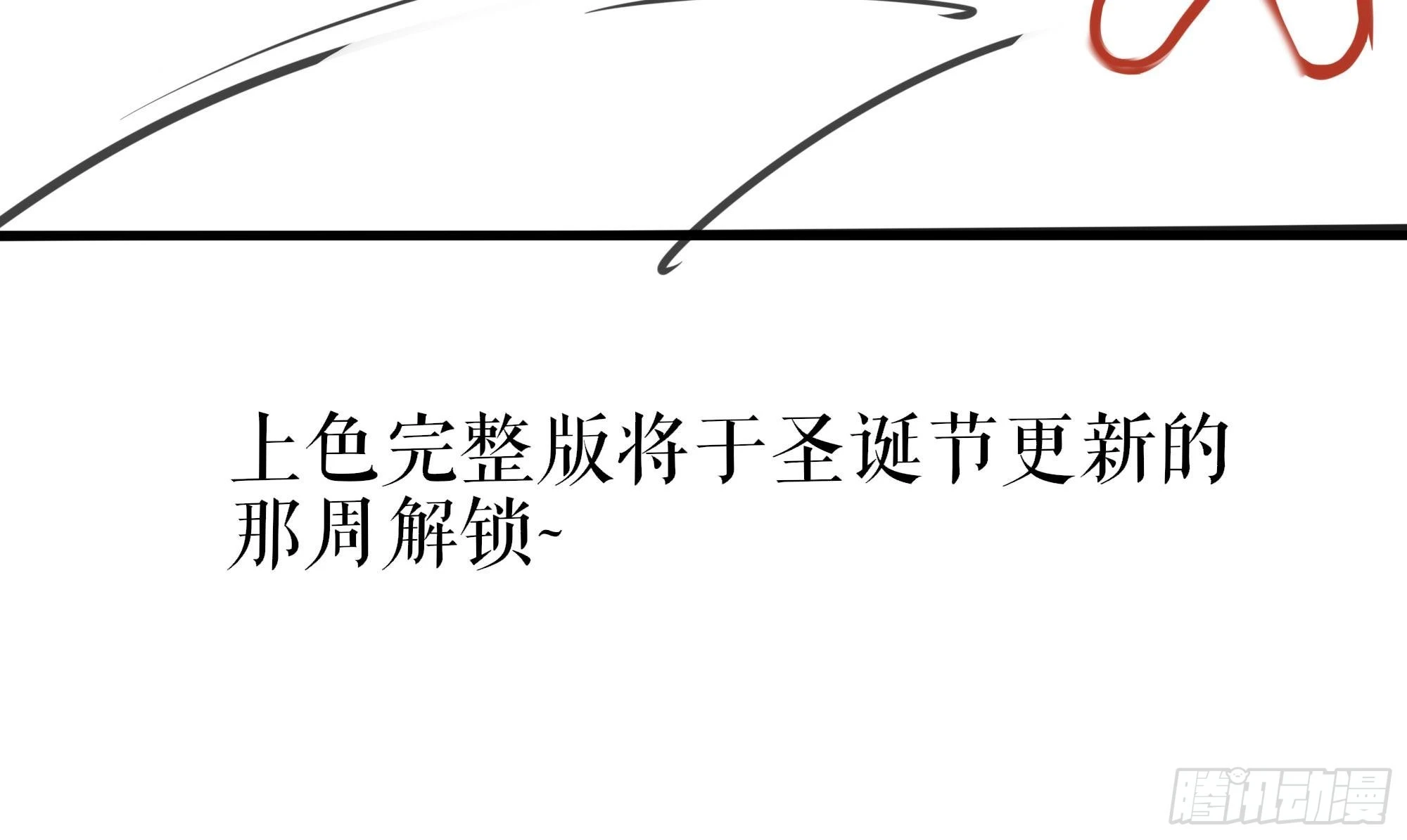 第106话 杨太公 第111页