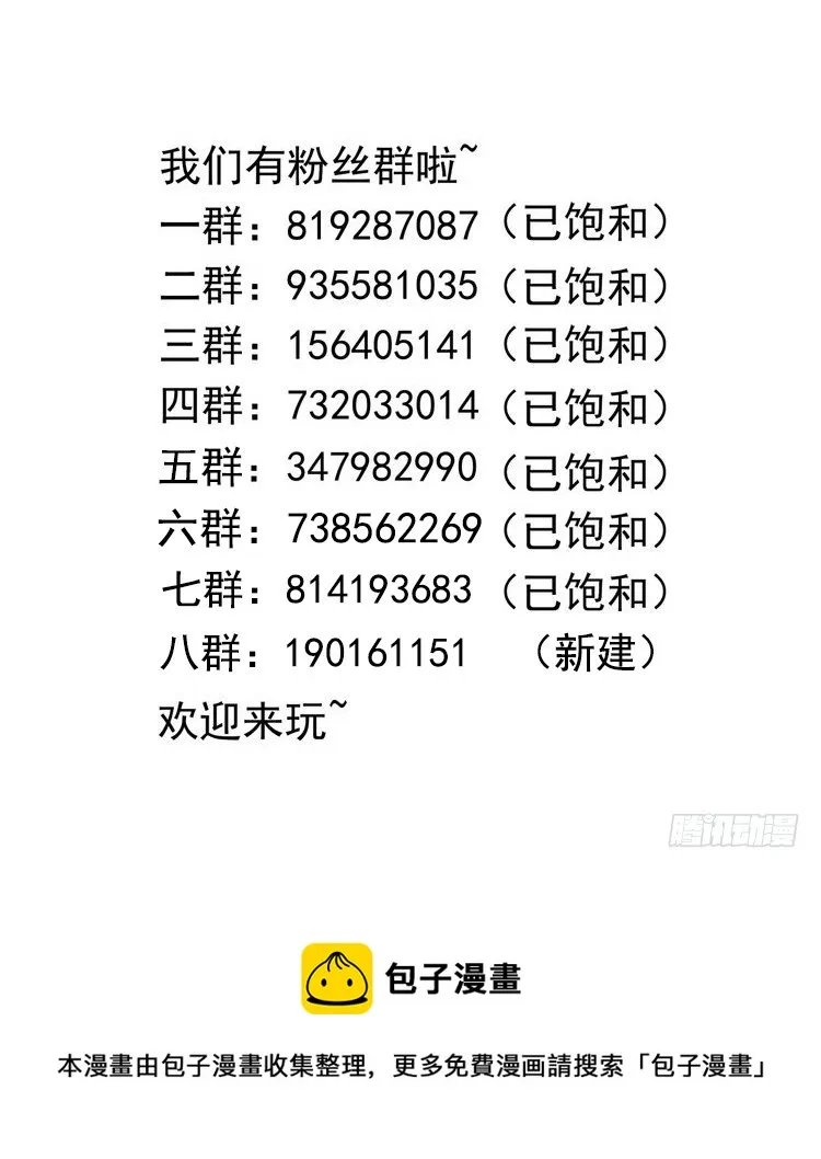 第106话 杨太公 第112页