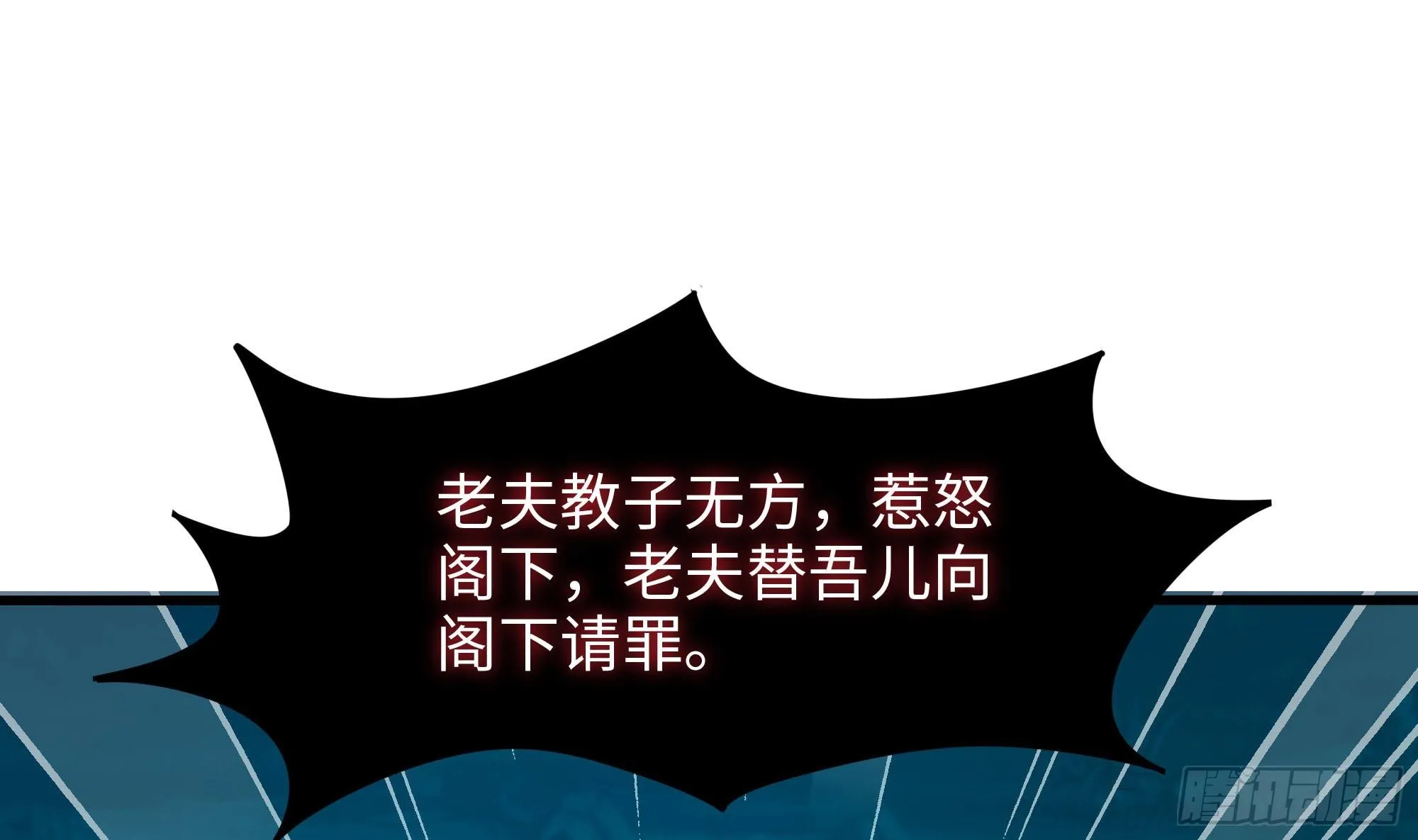 第107话 有点太挤了 第4页
