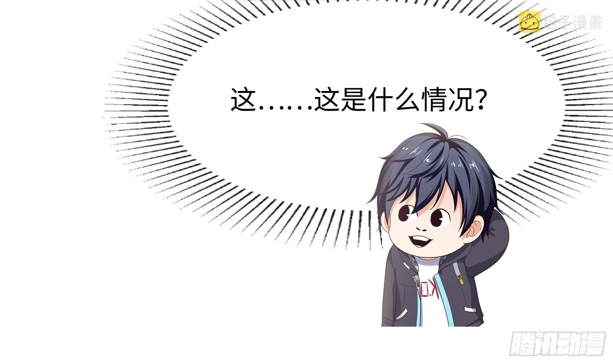 第107话 有点太挤了 第7页