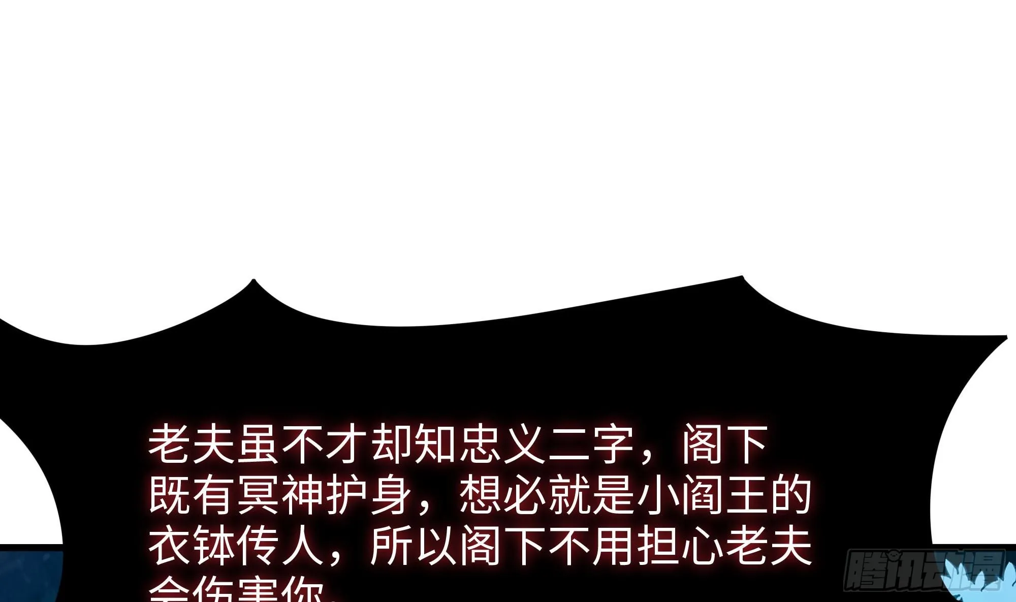 第107话 有点太挤了 第8页