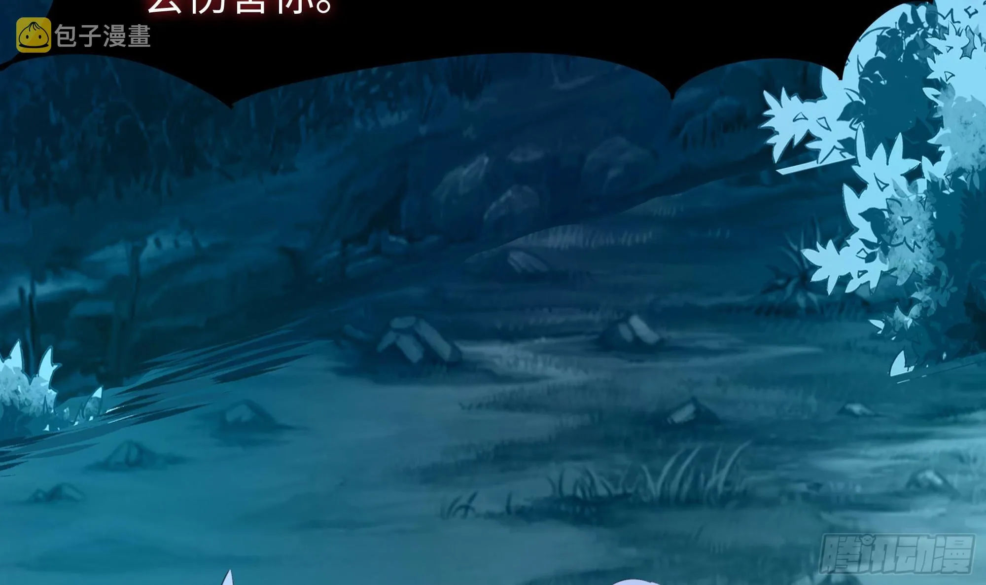 第107话 有点太挤了 第9页