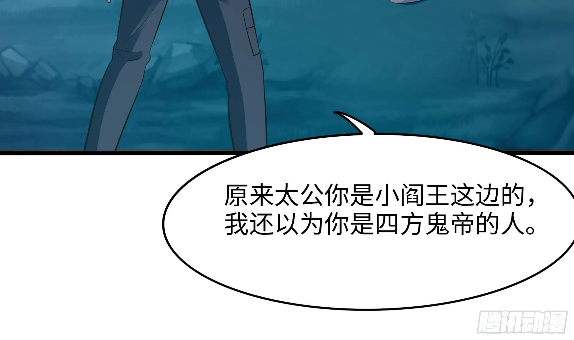 第107话 有点太挤了 第11页