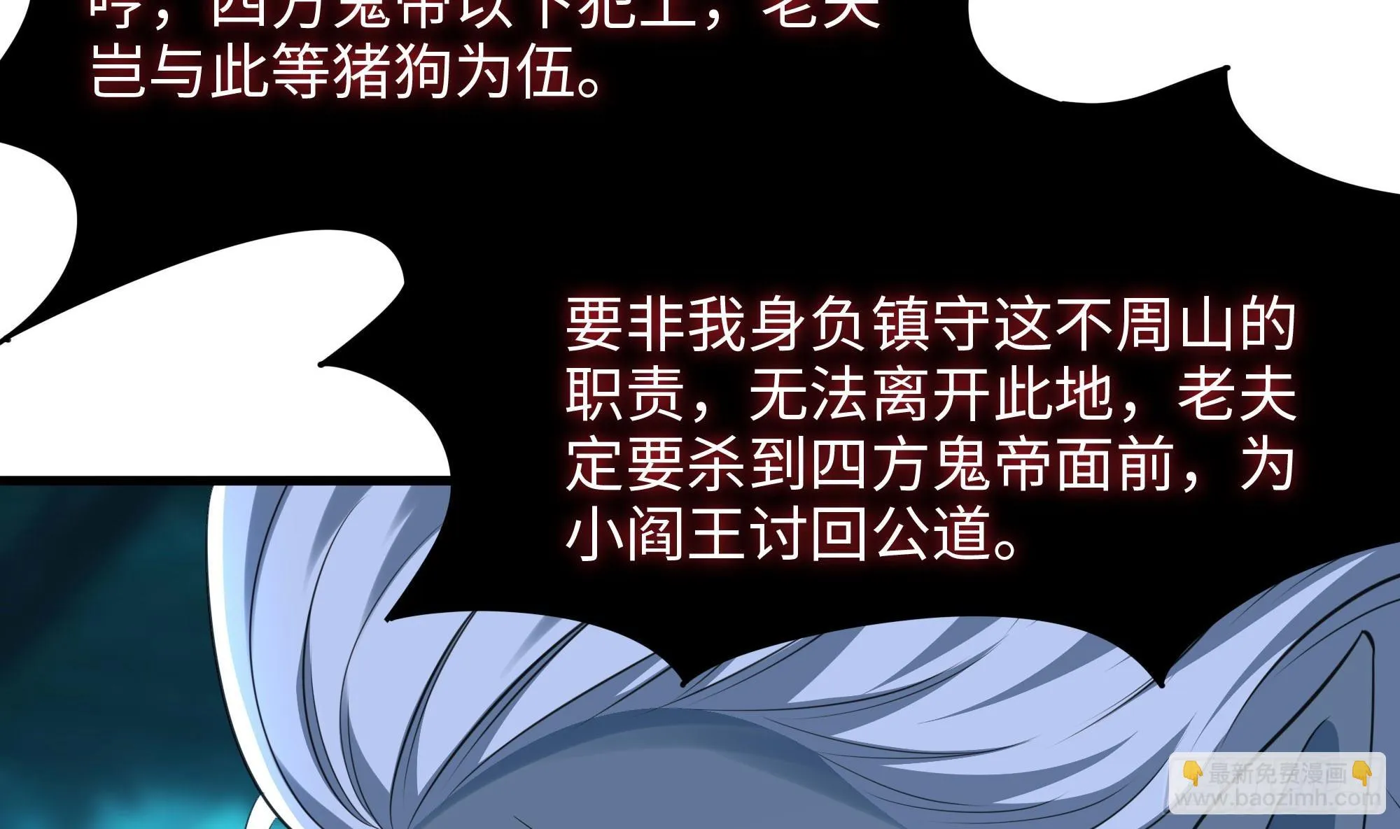 第107话 有点太挤了 第13页