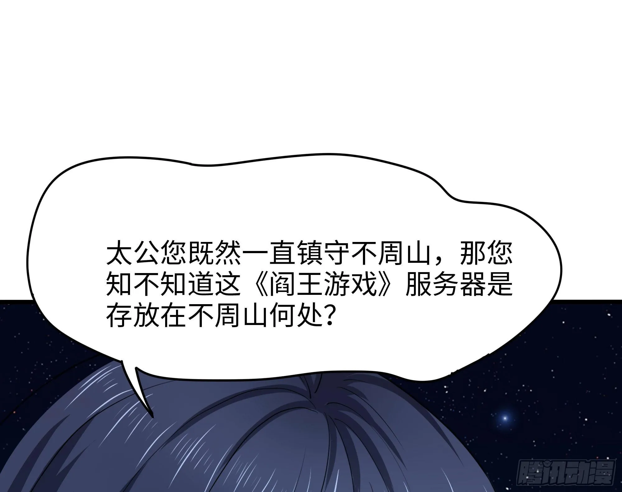 第107话 有点太挤了 第16页