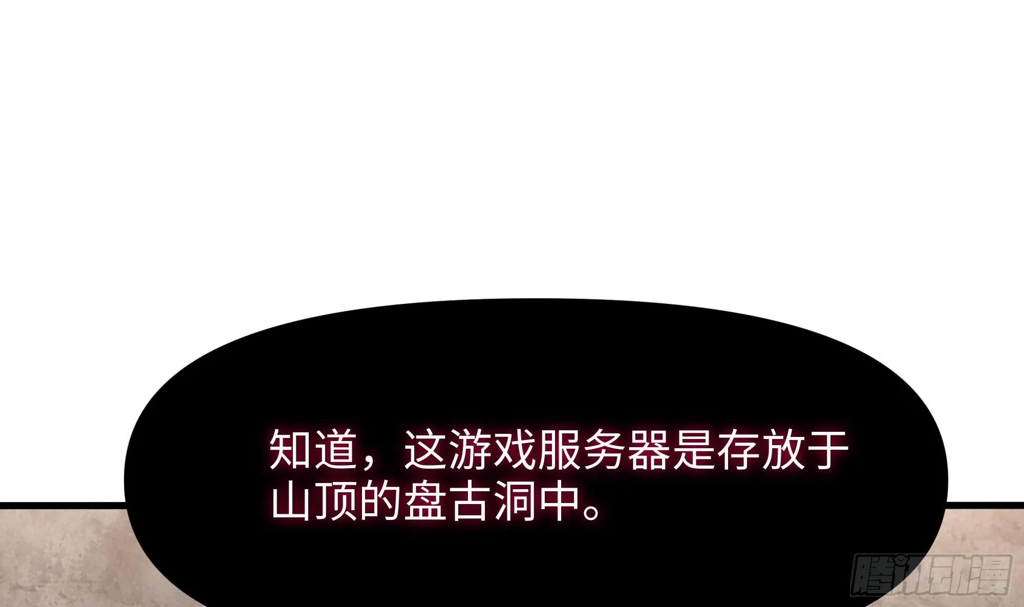 第107话 有点太挤了 第19页