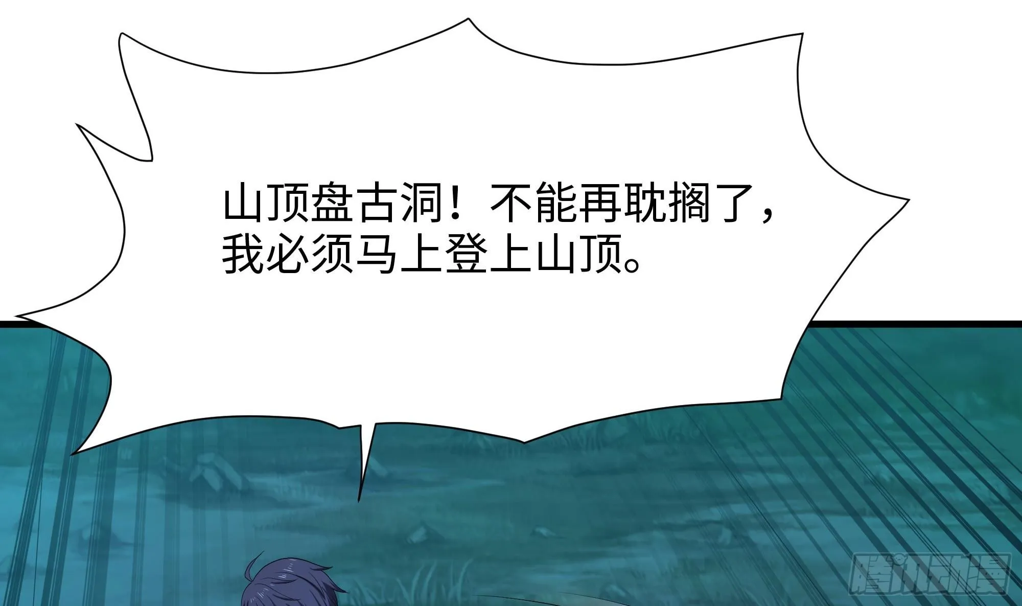 第107话 有点太挤了 第23页