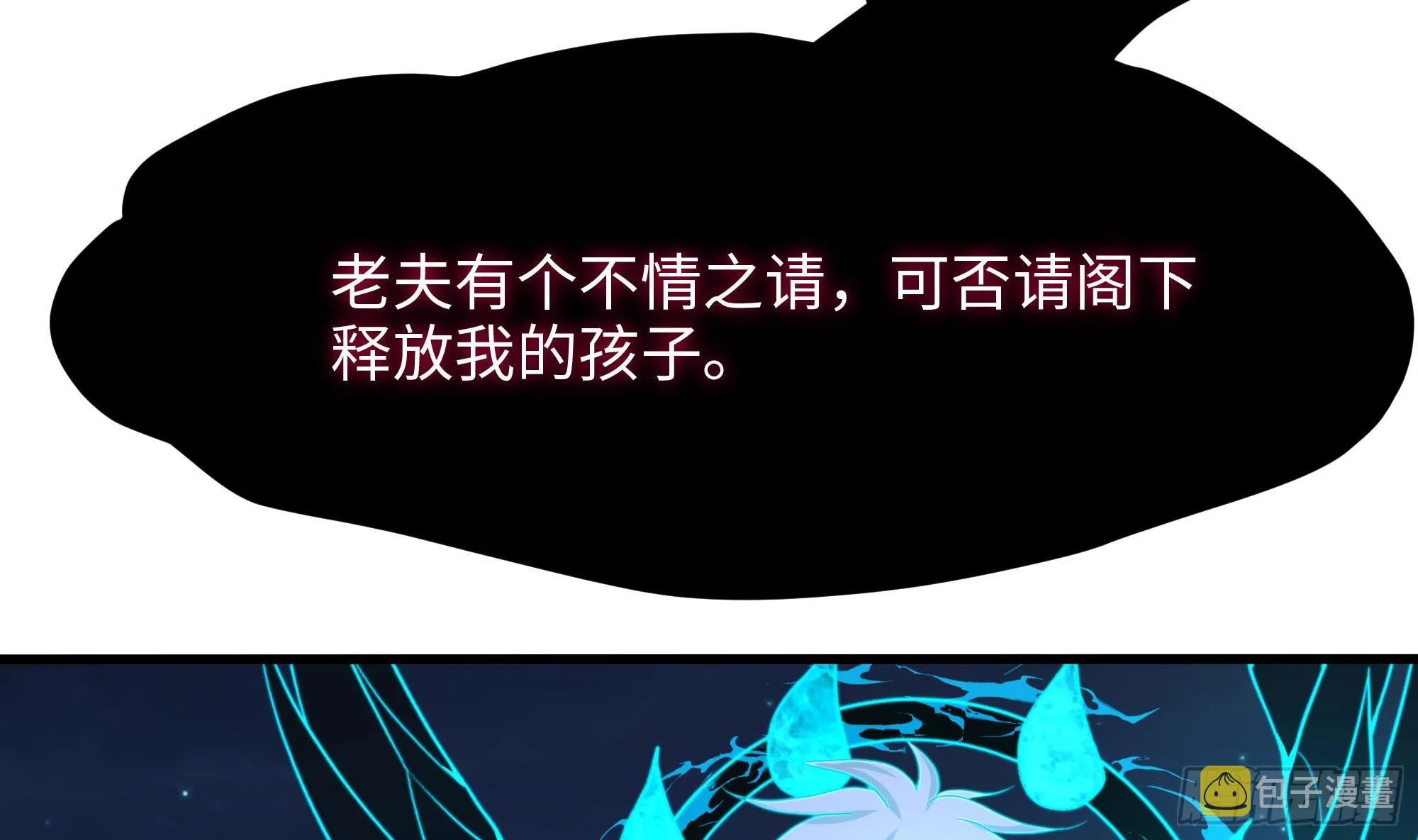第107话 有点太挤了 第26页