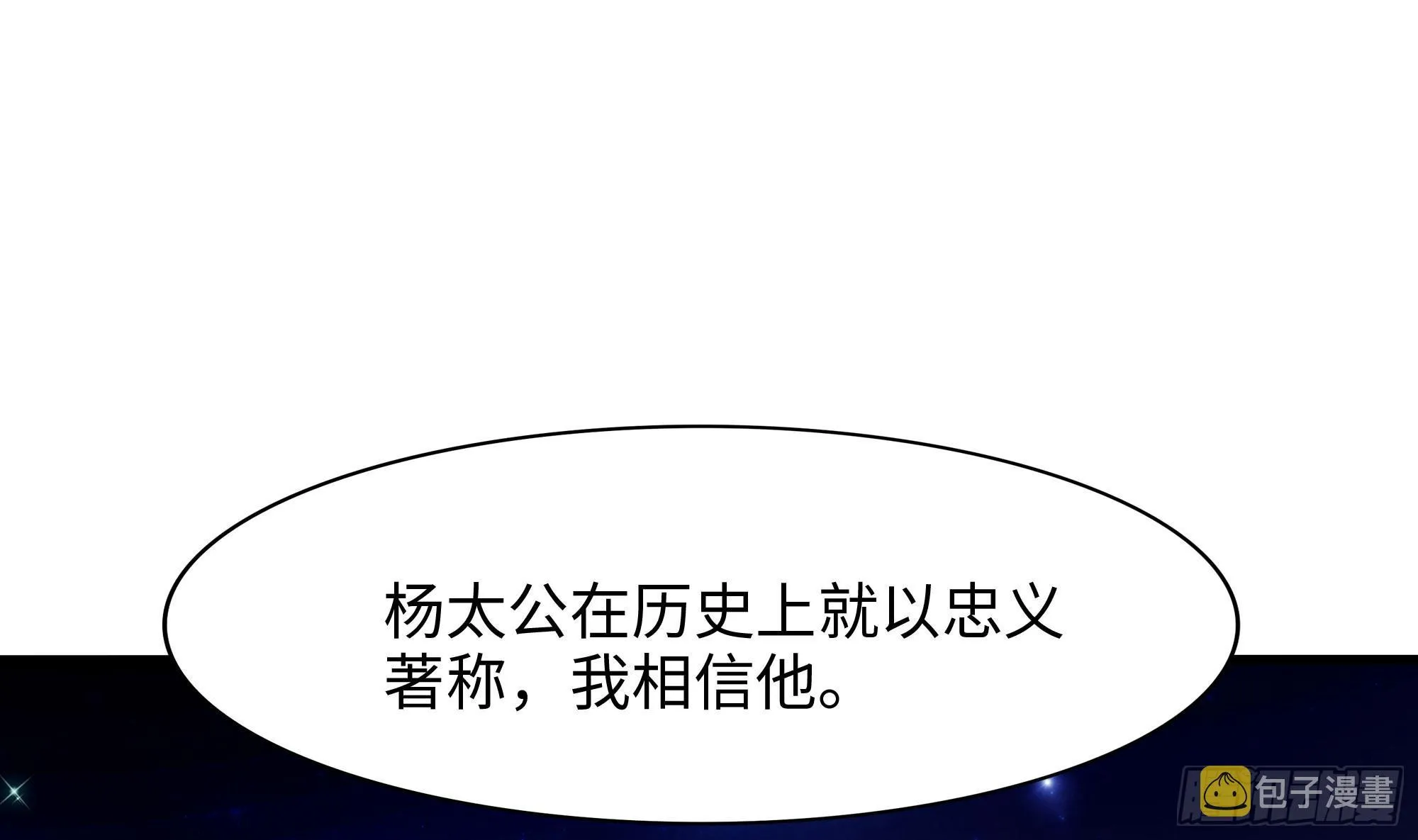 第107话 有点太挤了 第34页