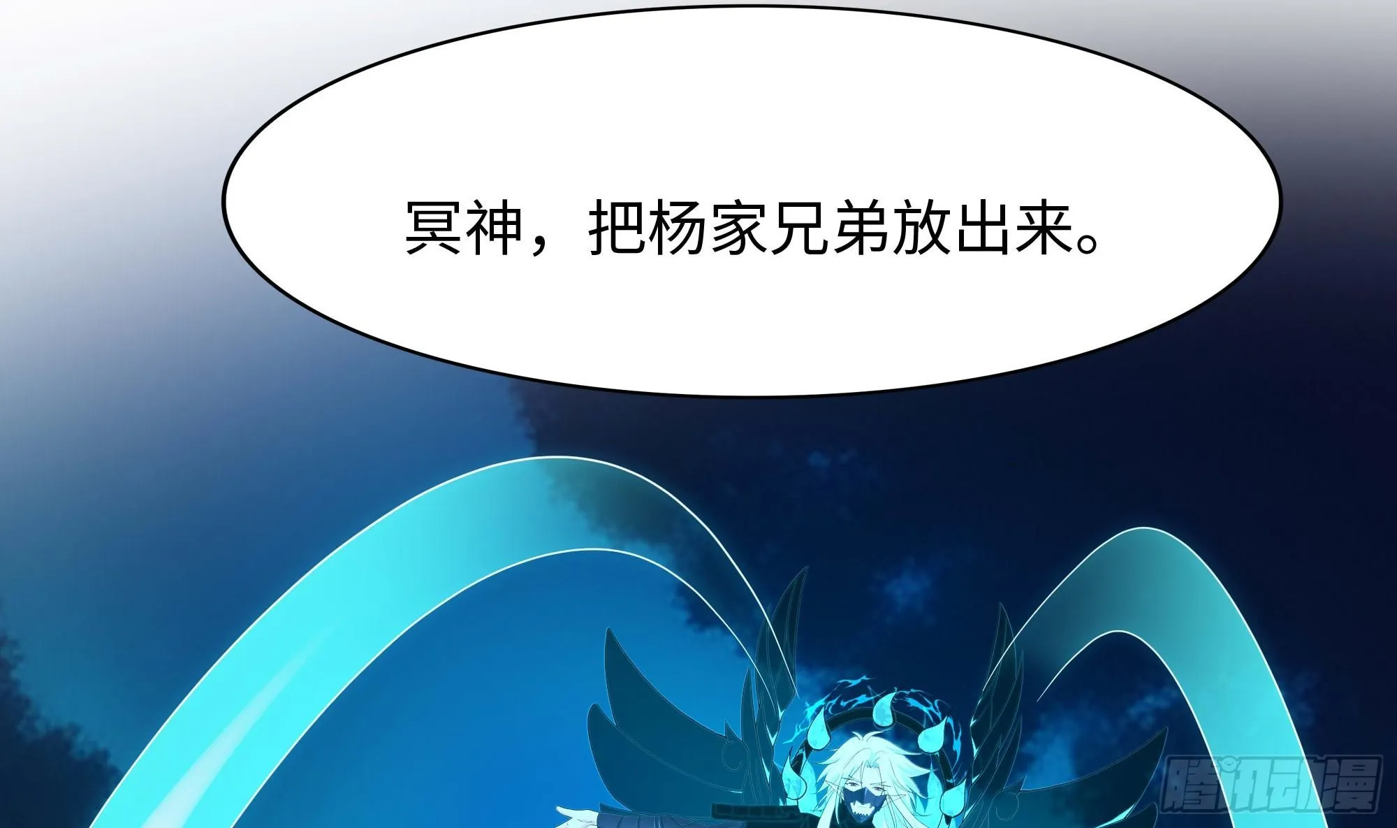第107话 有点太挤了 第38页