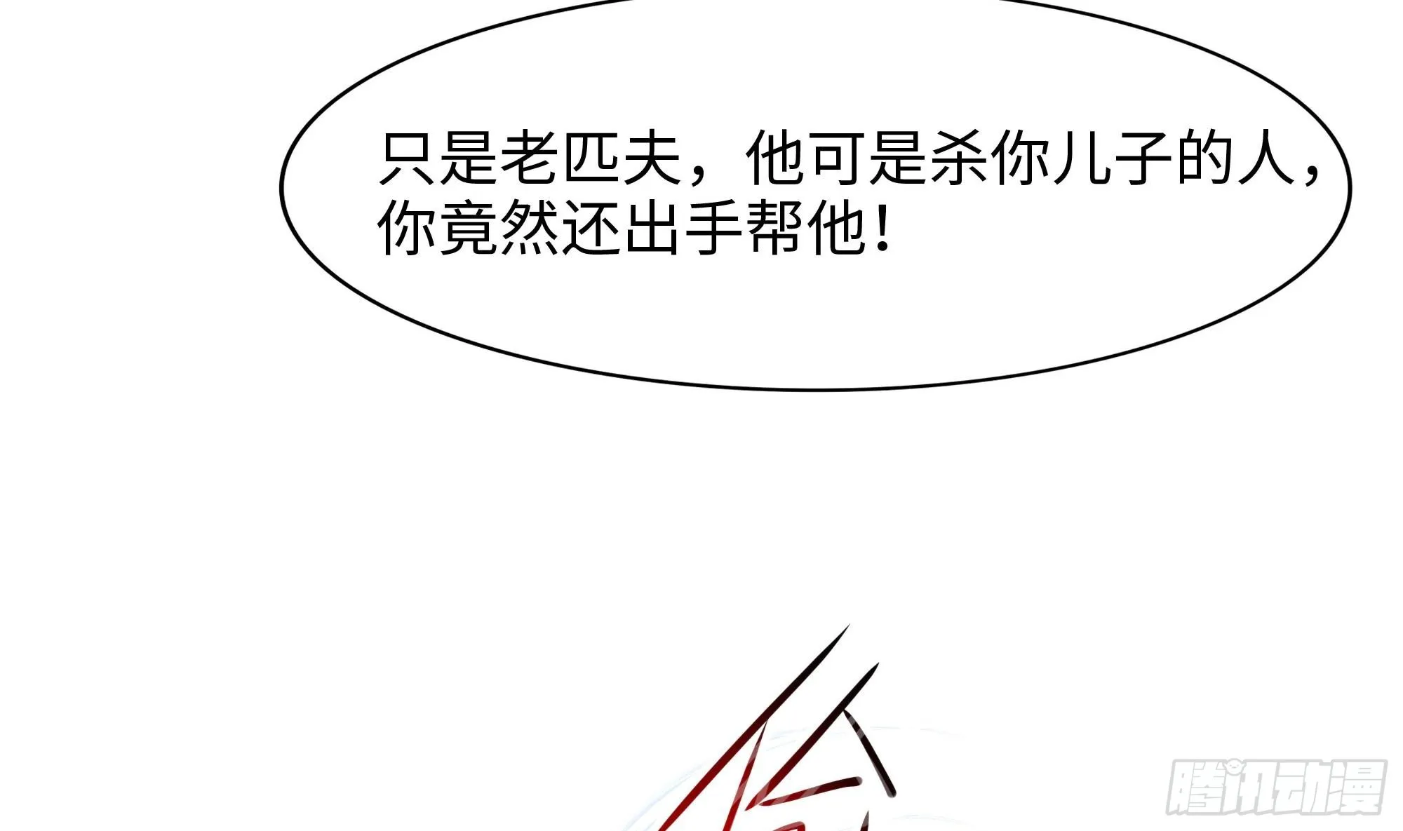 第108话 破坏服务器 第7页
