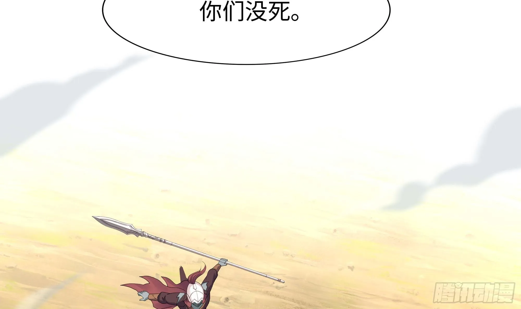 第108话 破坏服务器 第15页