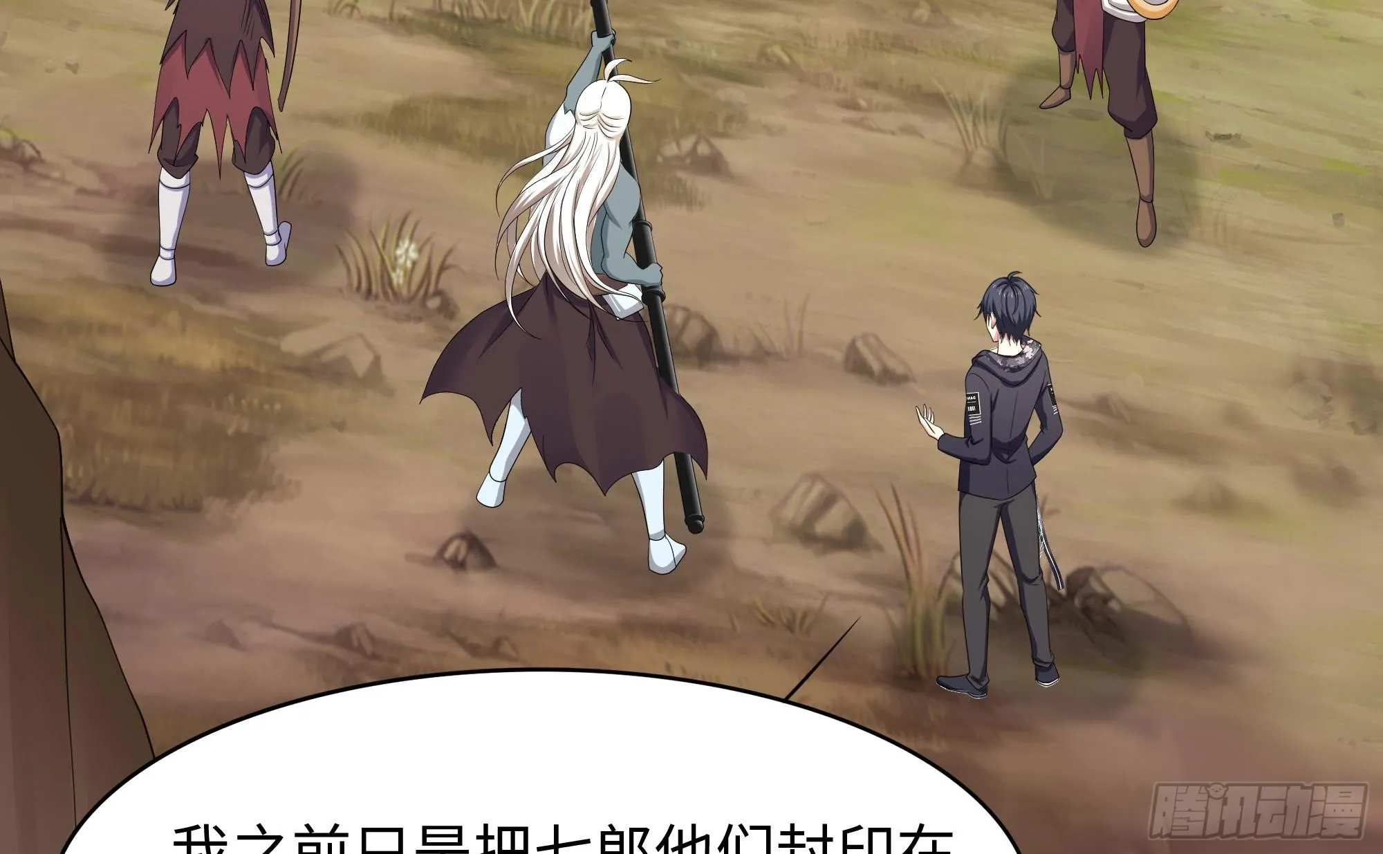 第108话 破坏服务器 第17页