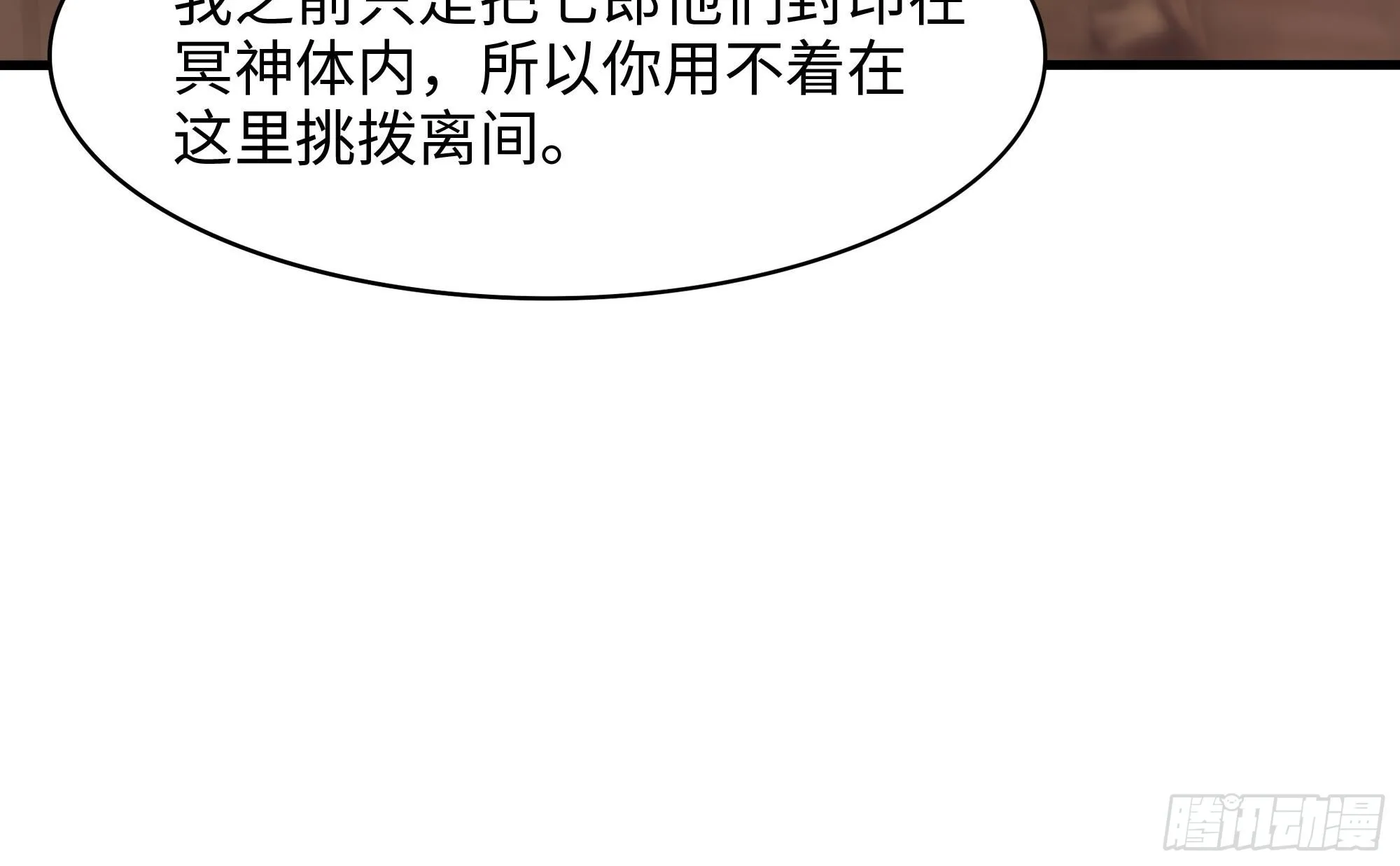 第108话 破坏服务器 第18页
