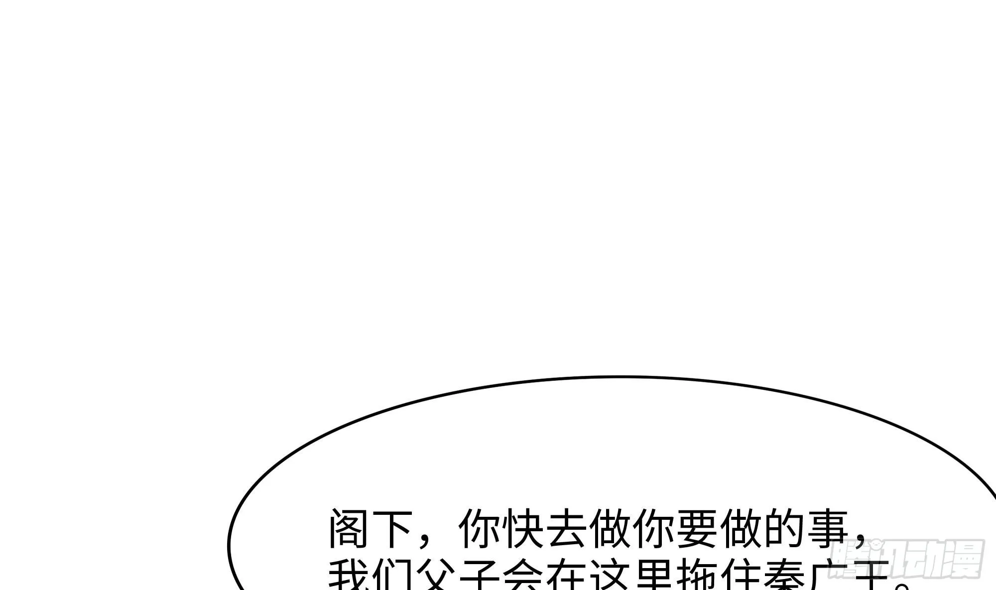 第108话 破坏服务器 第19页