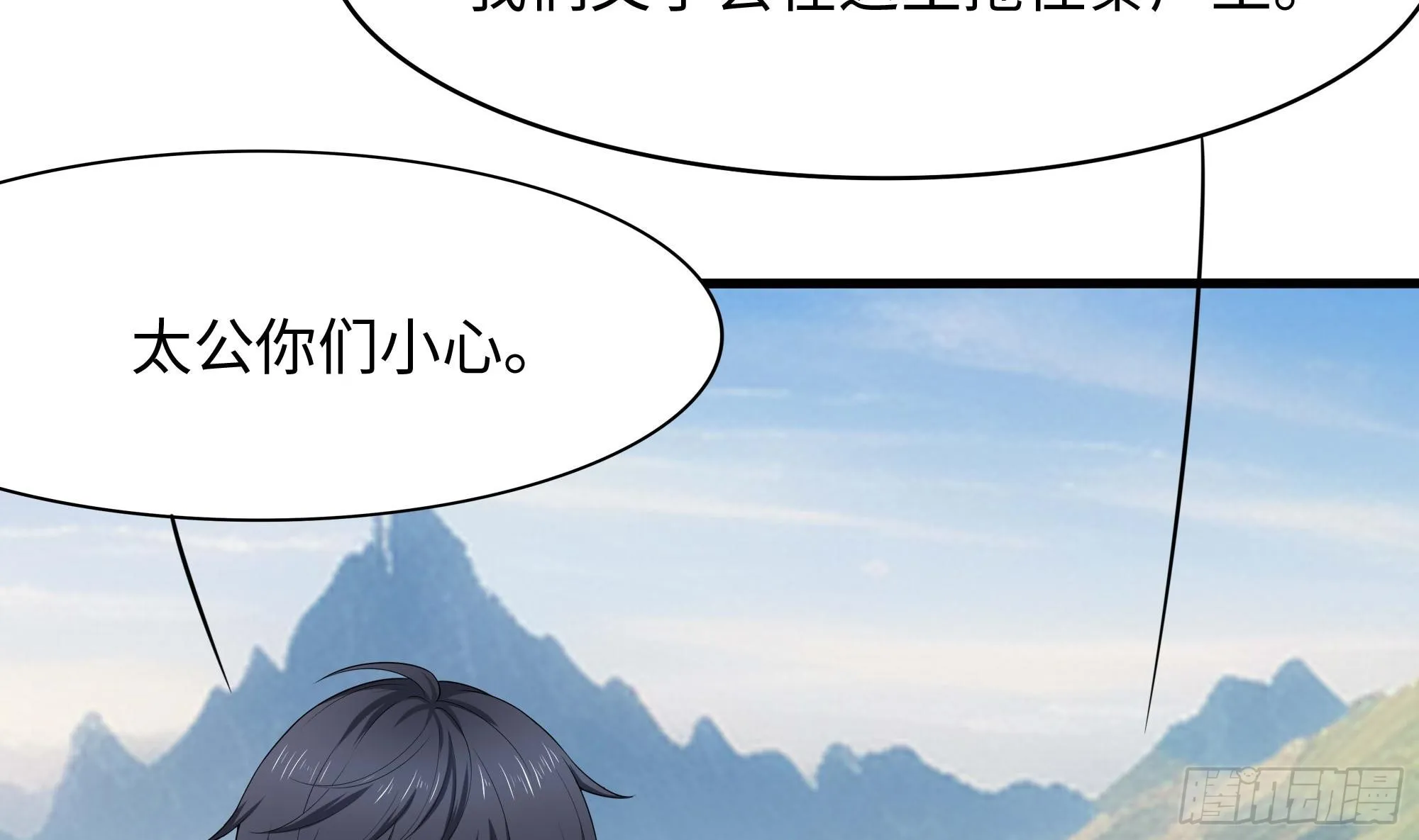 第108话 破坏服务器 第20页