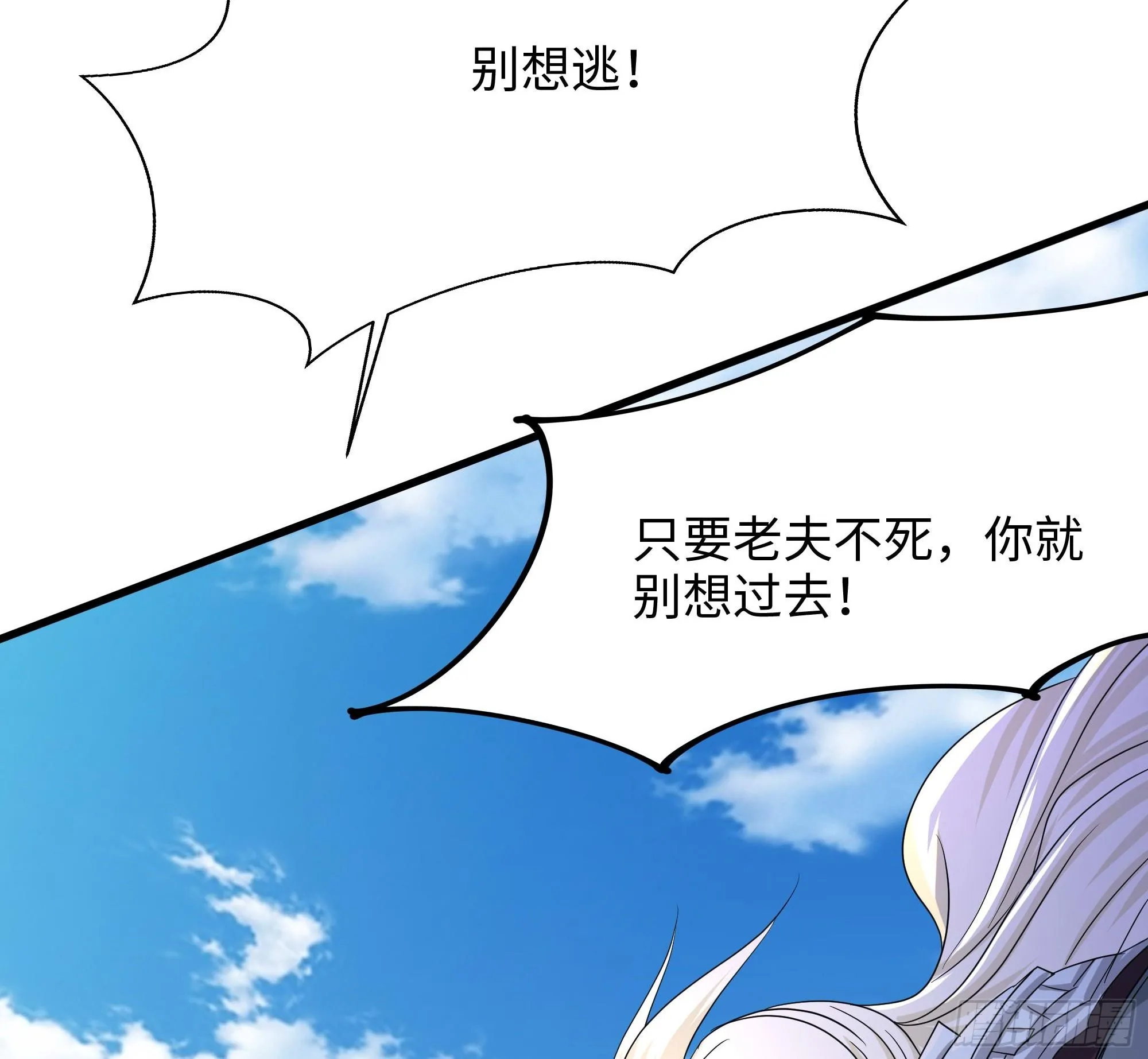 第108话 破坏服务器 第28页