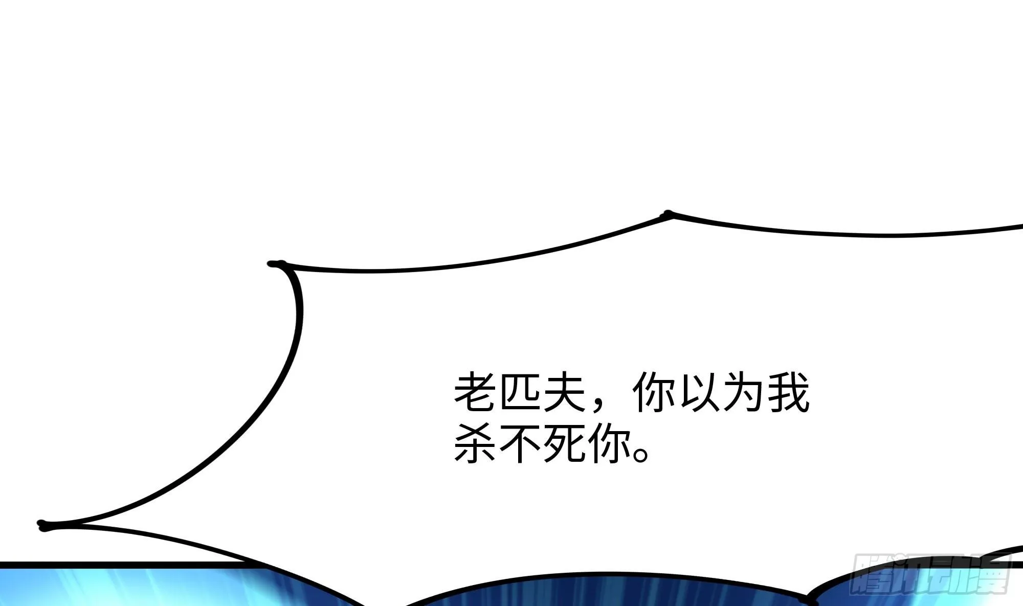 第108话 破坏服务器 第31页