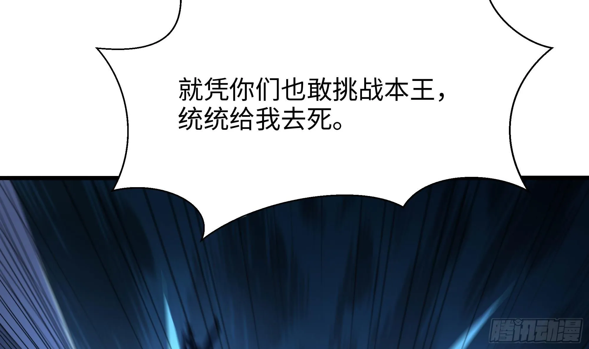 第108话 破坏服务器 第39页