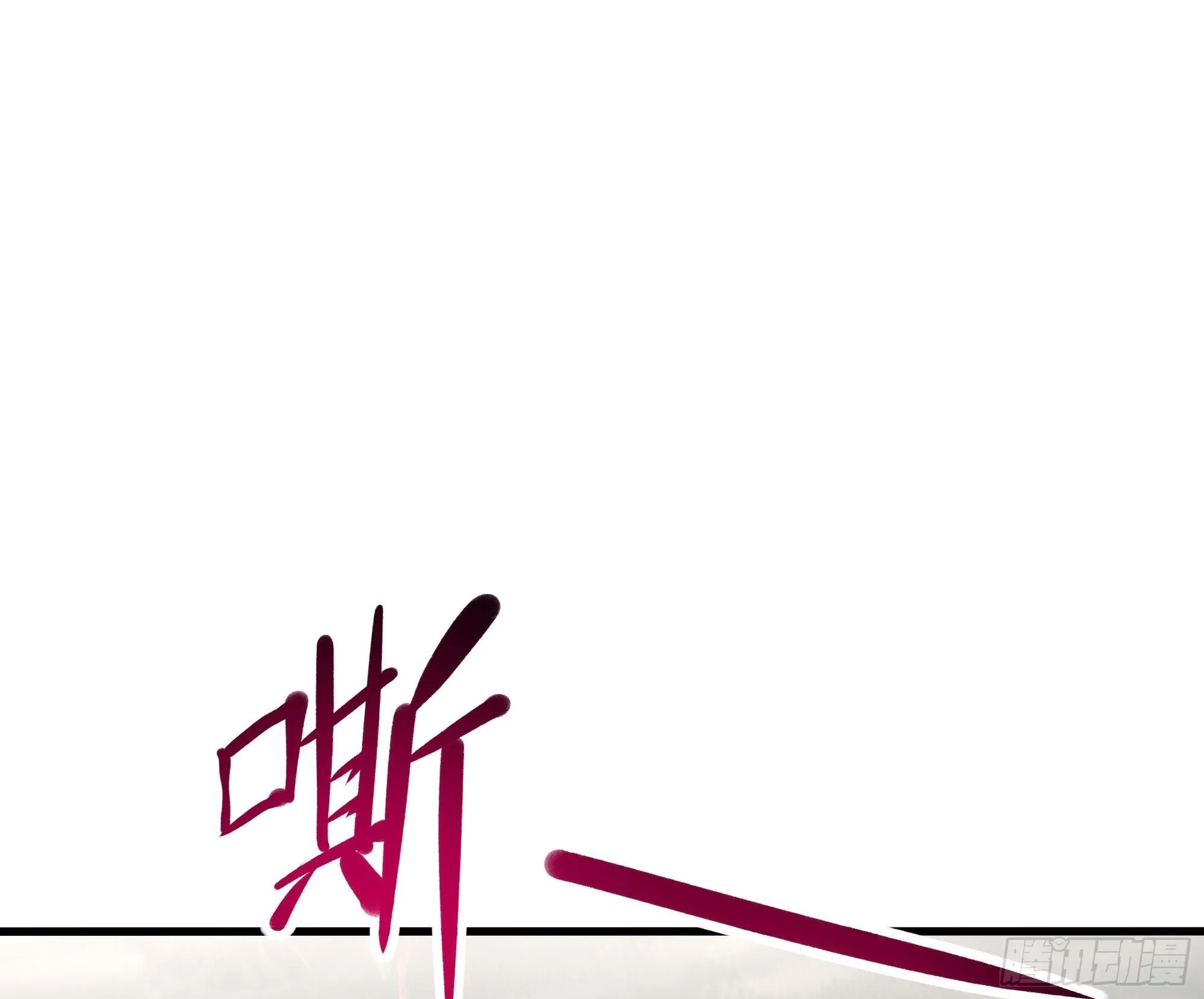 第108话 破坏服务器 第43页