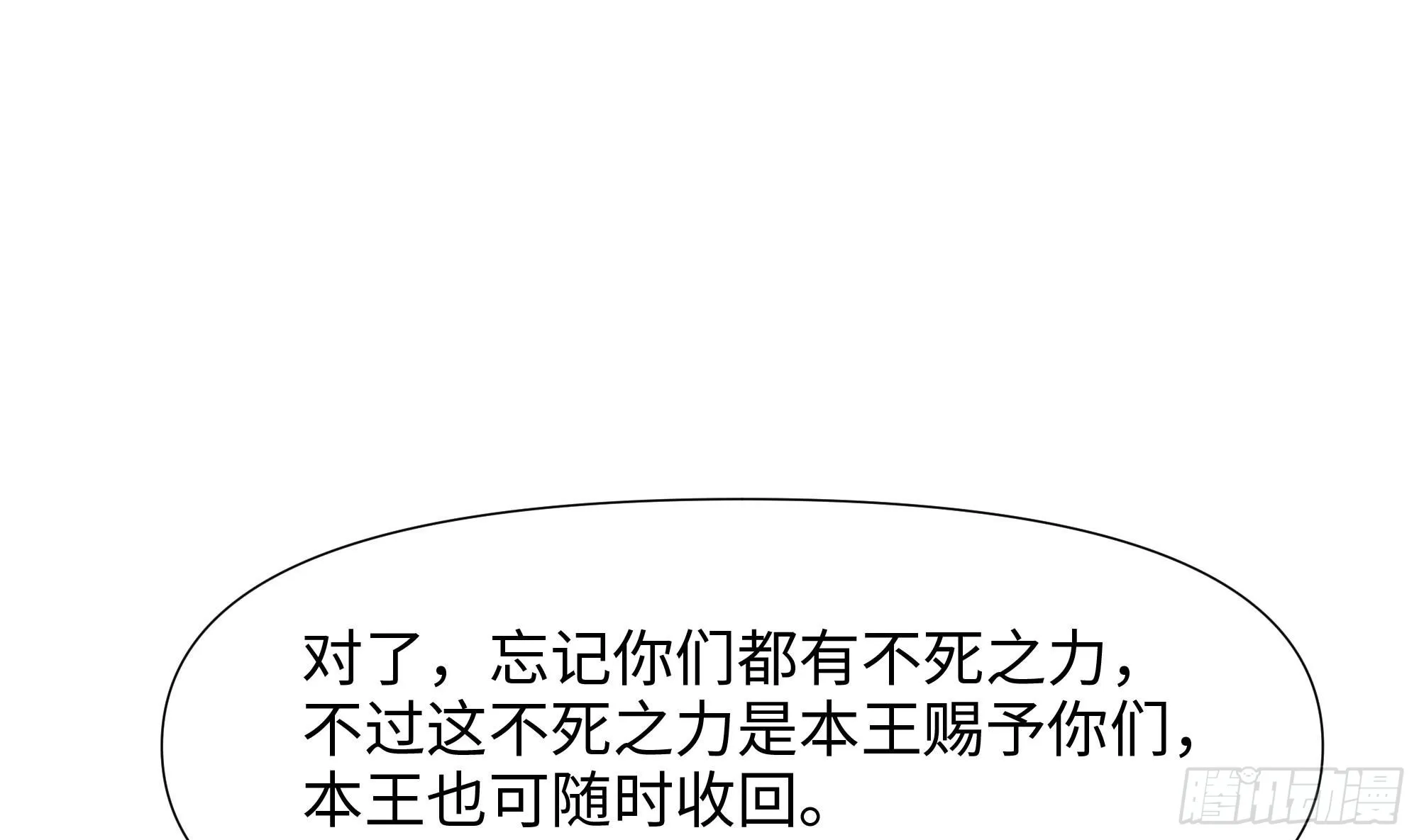 第108话 破坏服务器 第46页