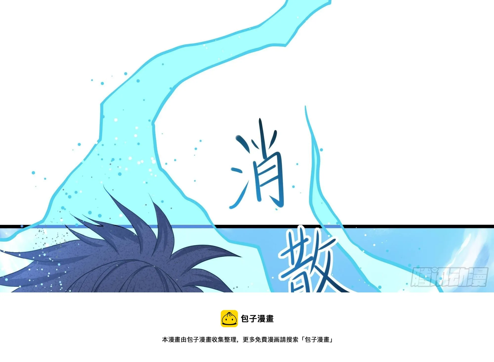 第108话 破坏服务器 第50页