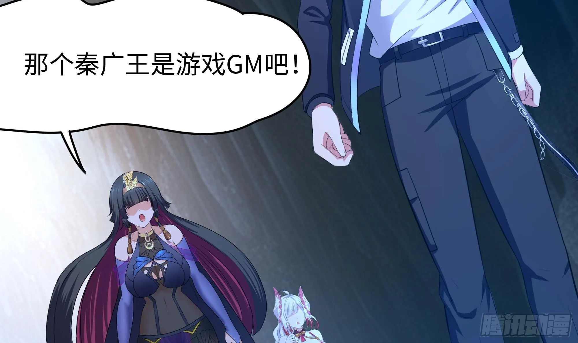 第108话 破坏服务器 第72页