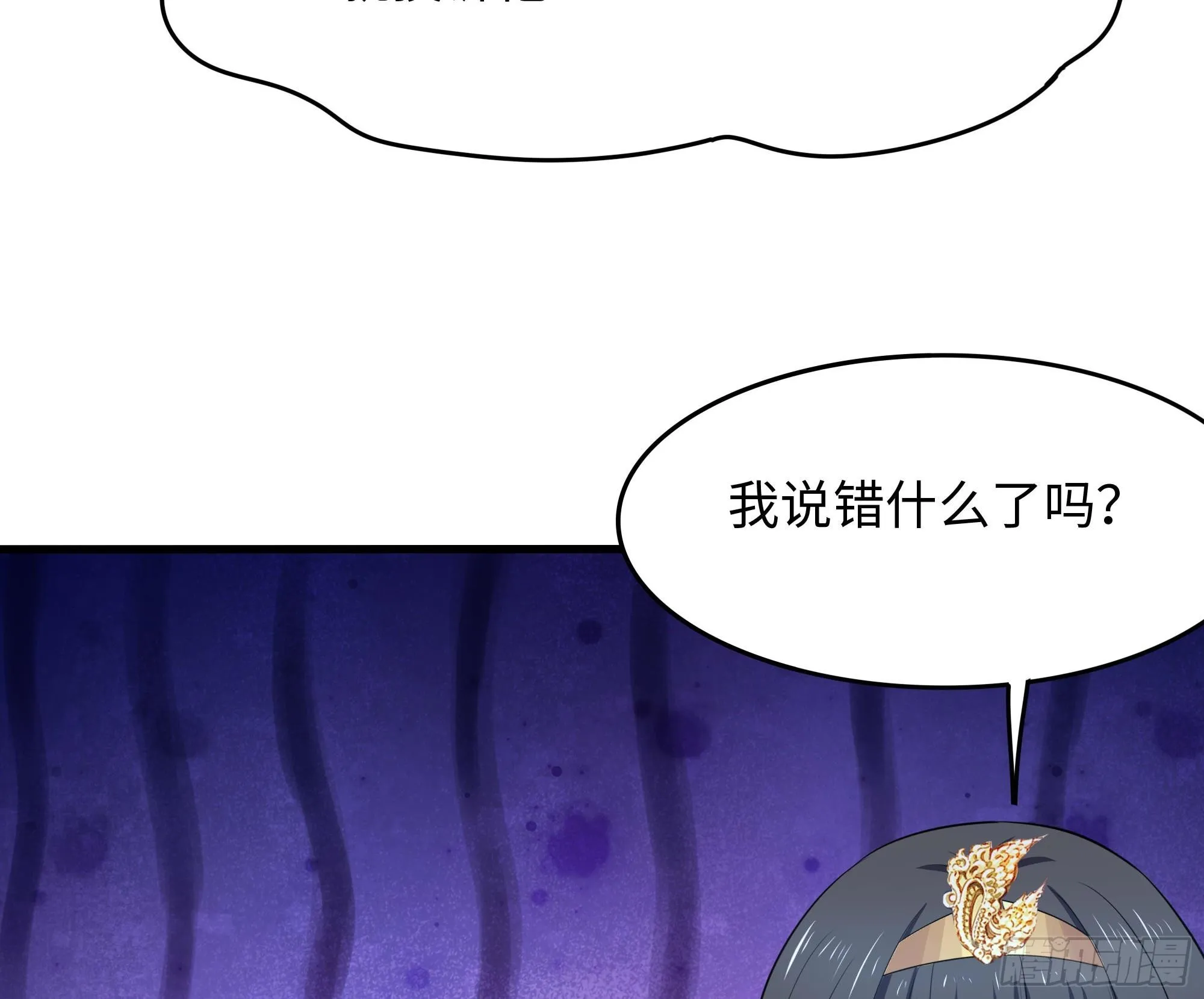 第108话 破坏服务器 第74页