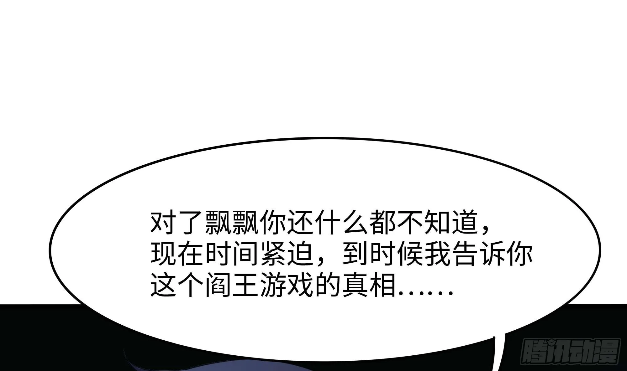 第108话 破坏服务器 第76页