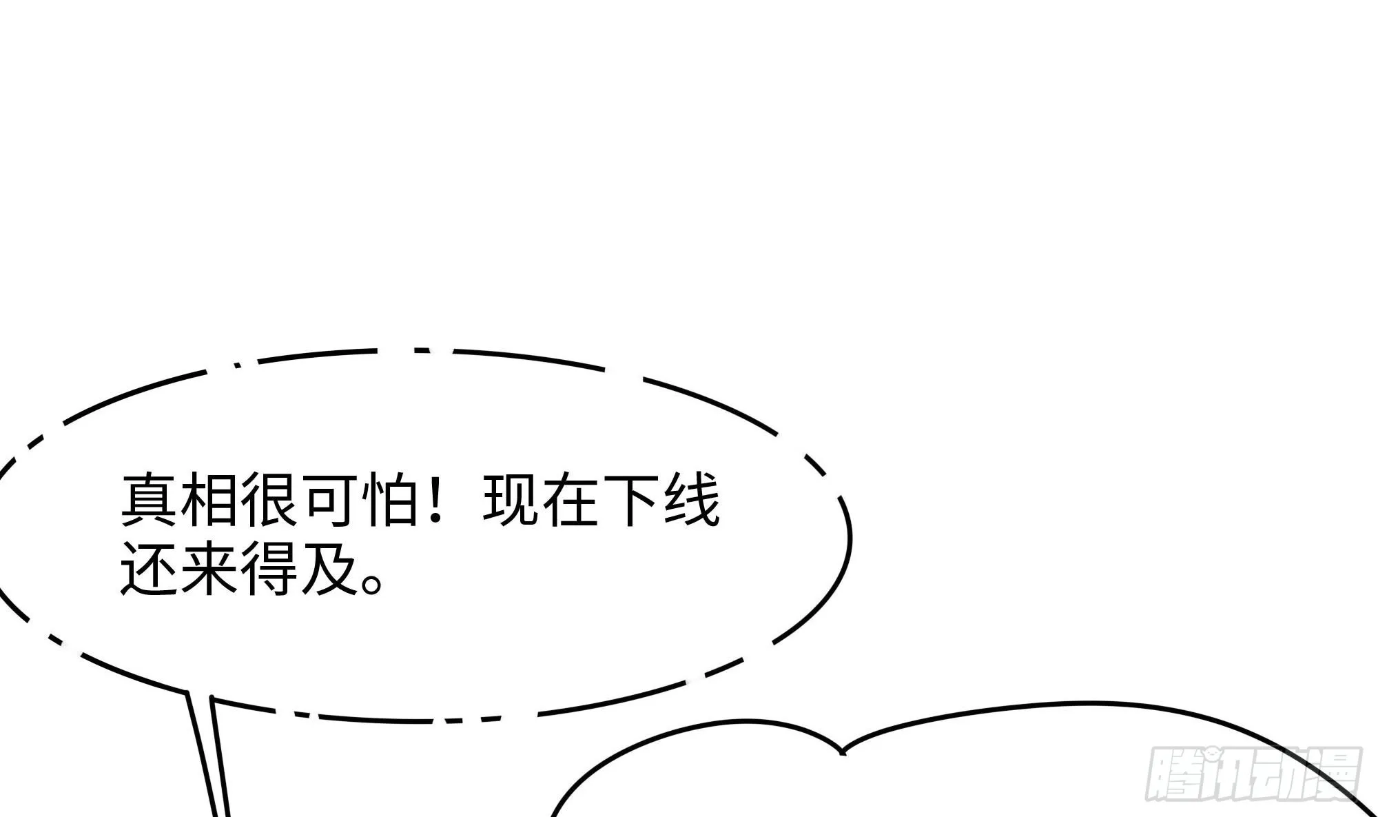 第108话 破坏服务器 第79页