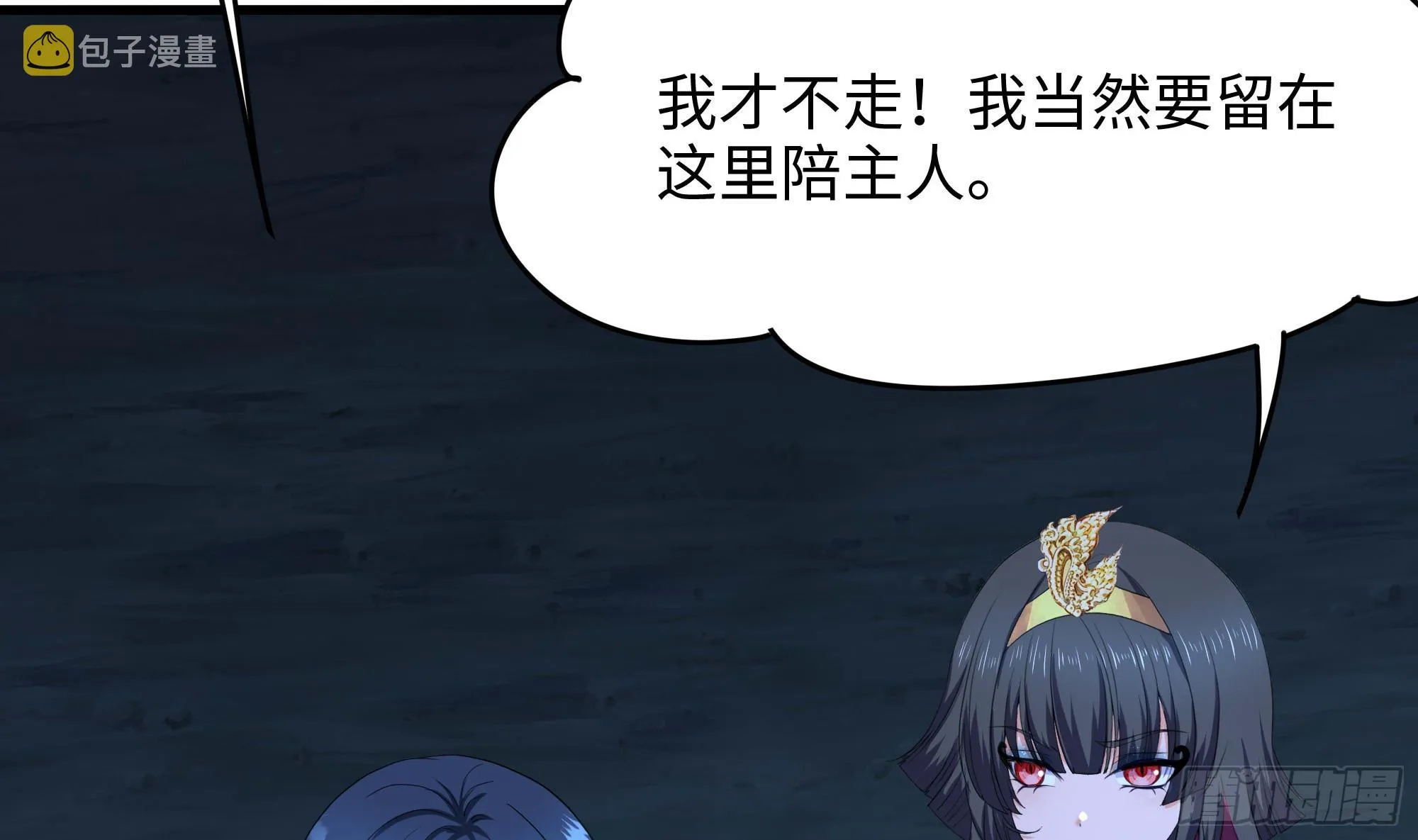 第108话 破坏服务器 第80页