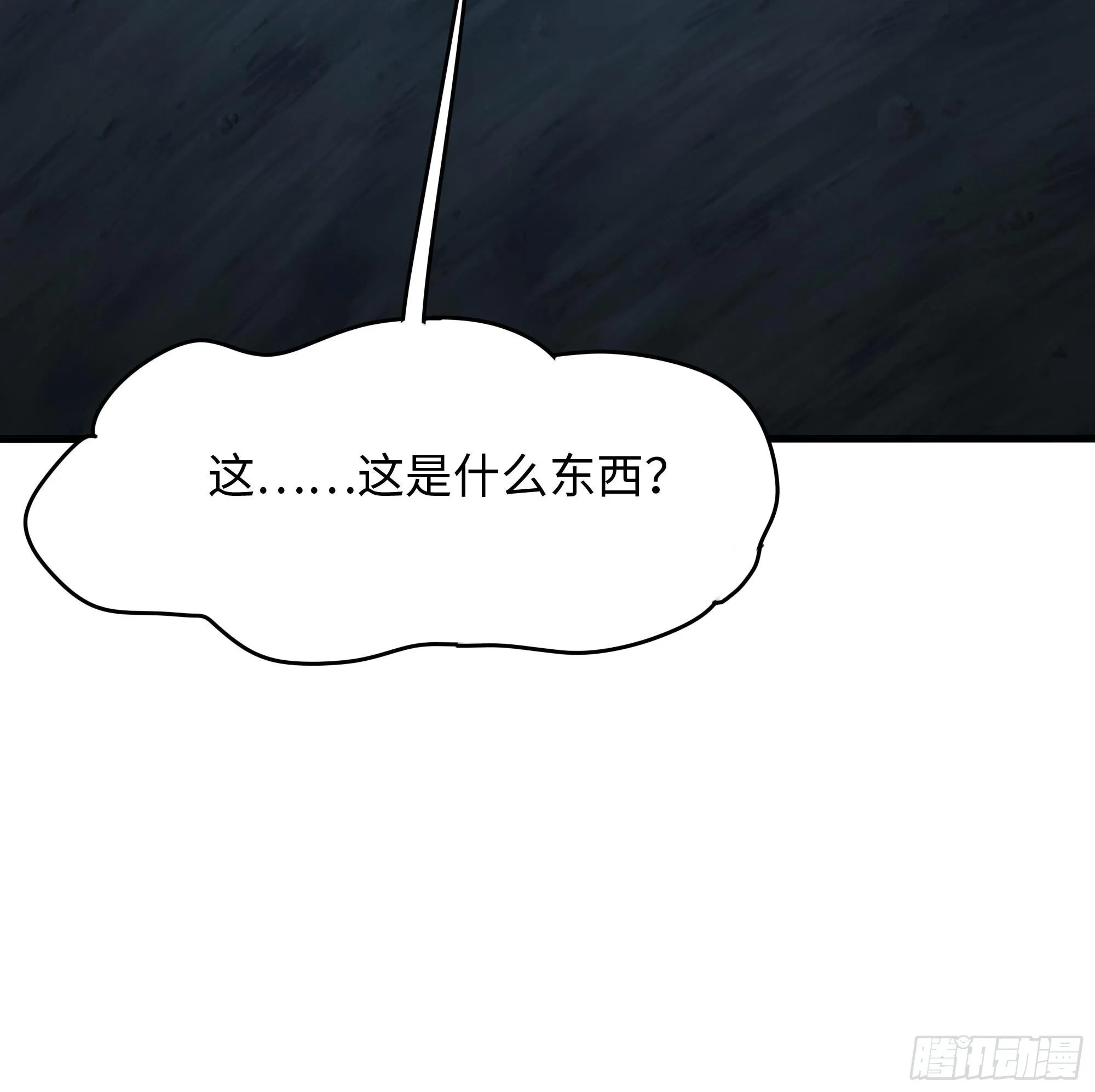 第108话 破坏服务器 第90页